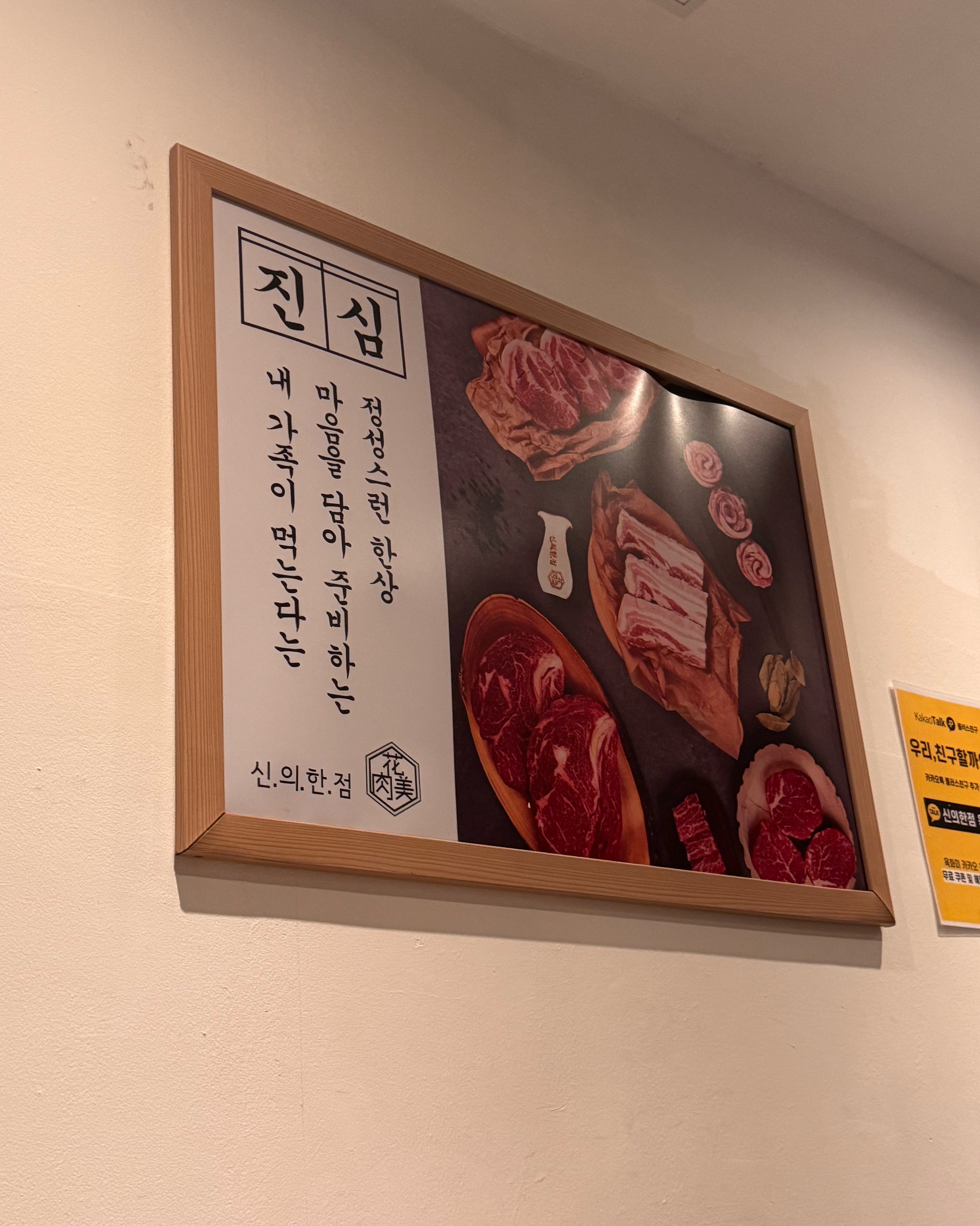 일요일이라 그런가 사람이 엄청 많았는데 - 불당동 맛집 육화미 천안본점