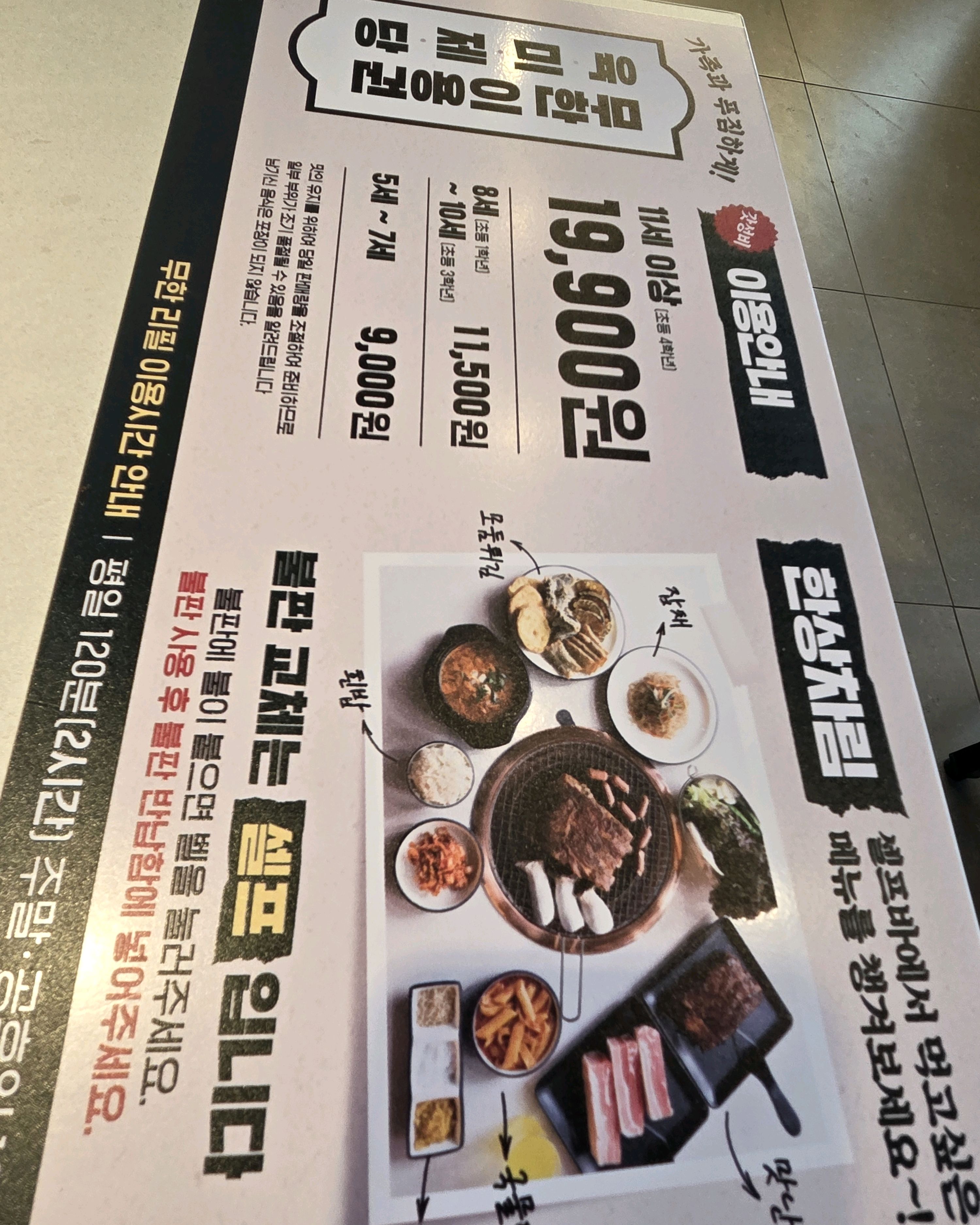 집근처라 오고싶었는데 - 불당동 맛집 육미제당 천안불당점