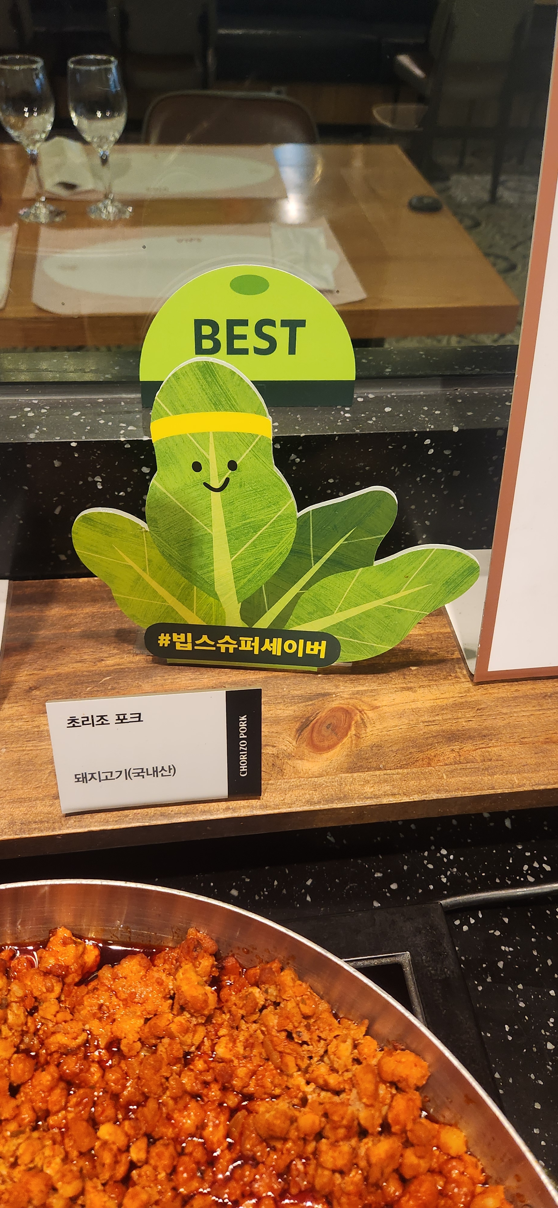 맛있었어요! - 대전 맛집 빕스 대전둔산점