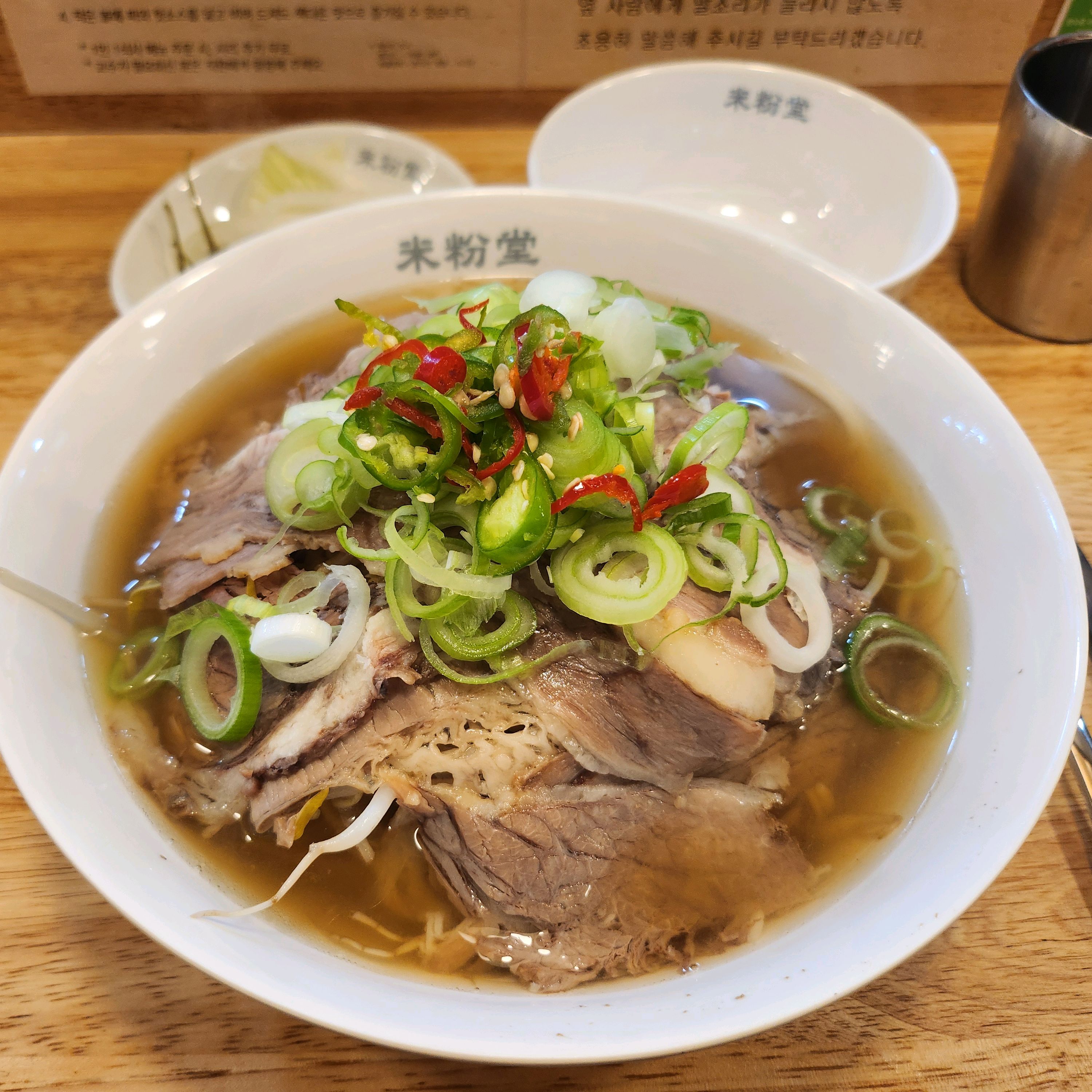 근처에 맛있는 쌀국수 집이 생겼다는 소문을 듣고 다녀왔습니다. 조용한 분위기, 맛있는 음식