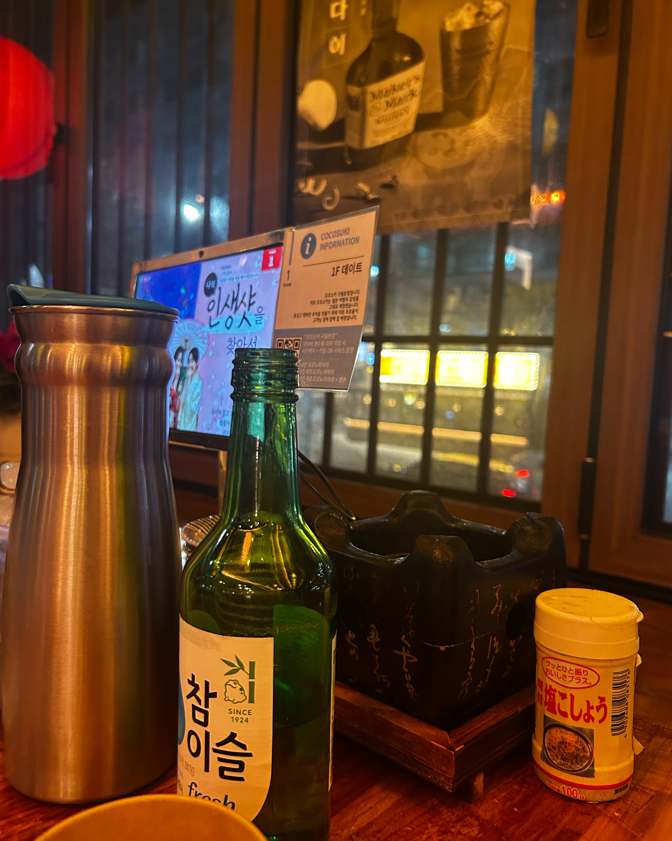 직원분들이 정말 친절하고 유쾌하세요! - 구월동 맛집 코코스키 구월본점