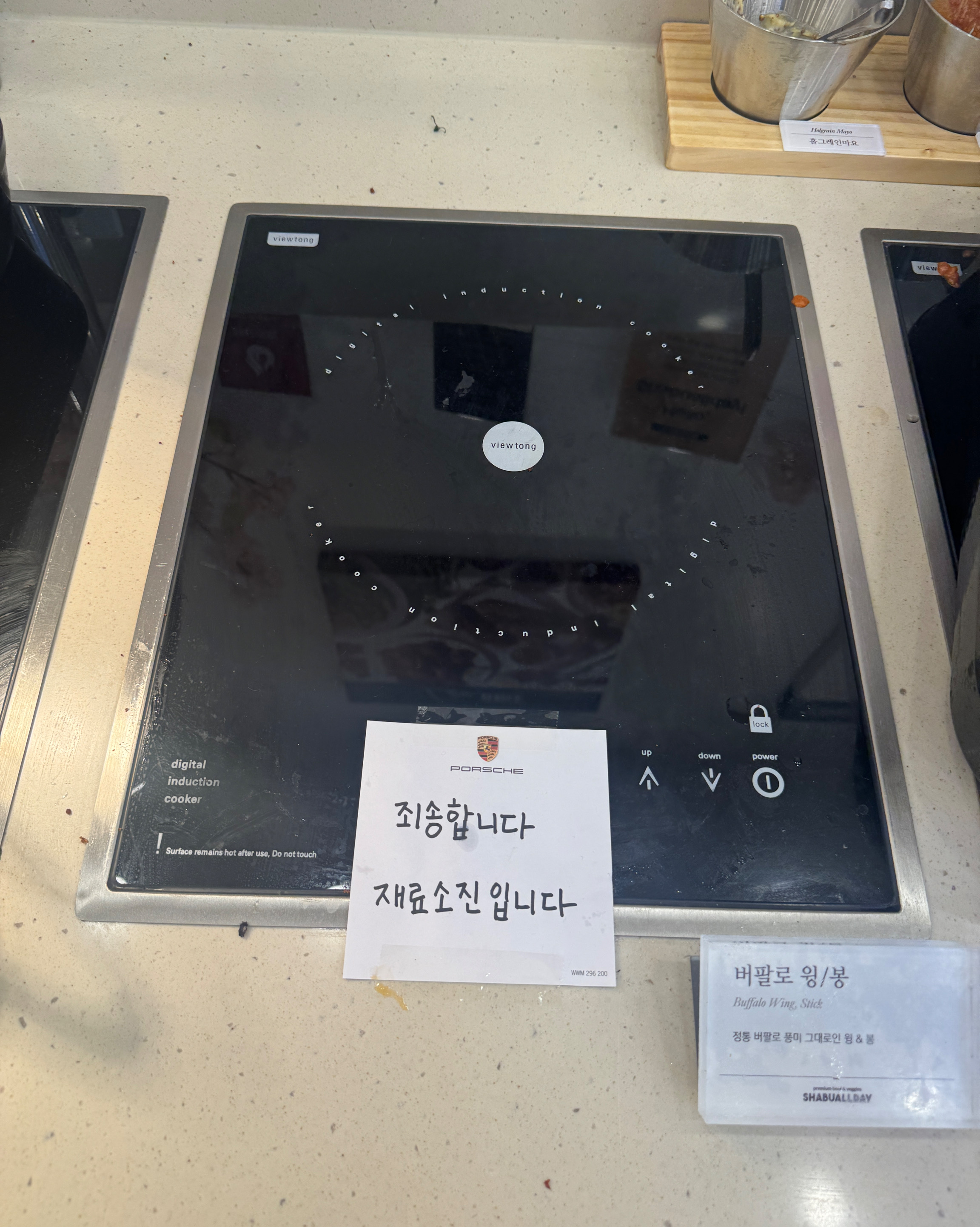 사람은 계속 받으면서 음식은 채워줄 생각이 없는 음식점. - 광주송정역 맛집 샤브올데이 경기광주송정점