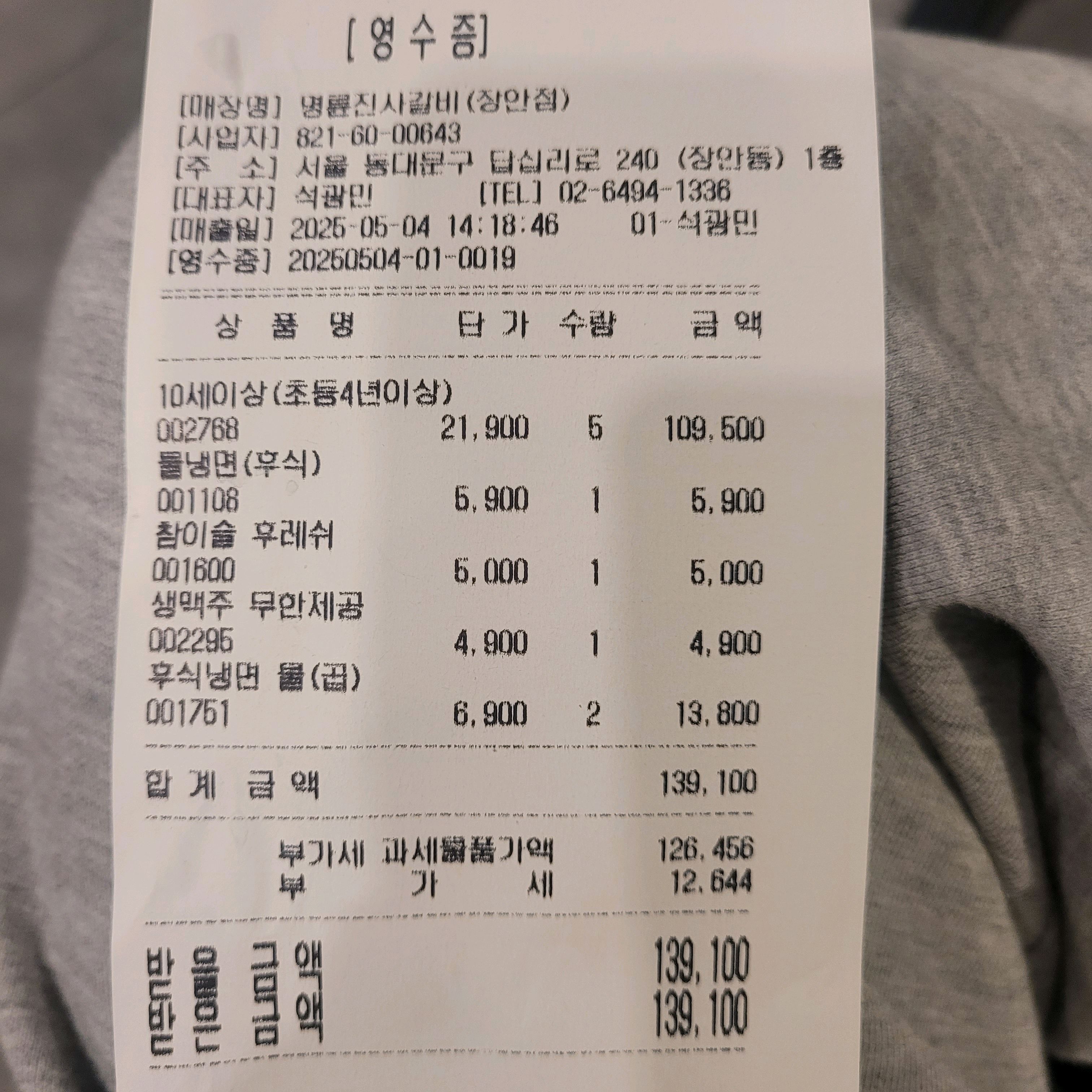아이 생일겸 어린이날 어버이날 겹쳐서 가족모임으로 명륜진사장안점 다녀왔어요~대기없이 바로입
