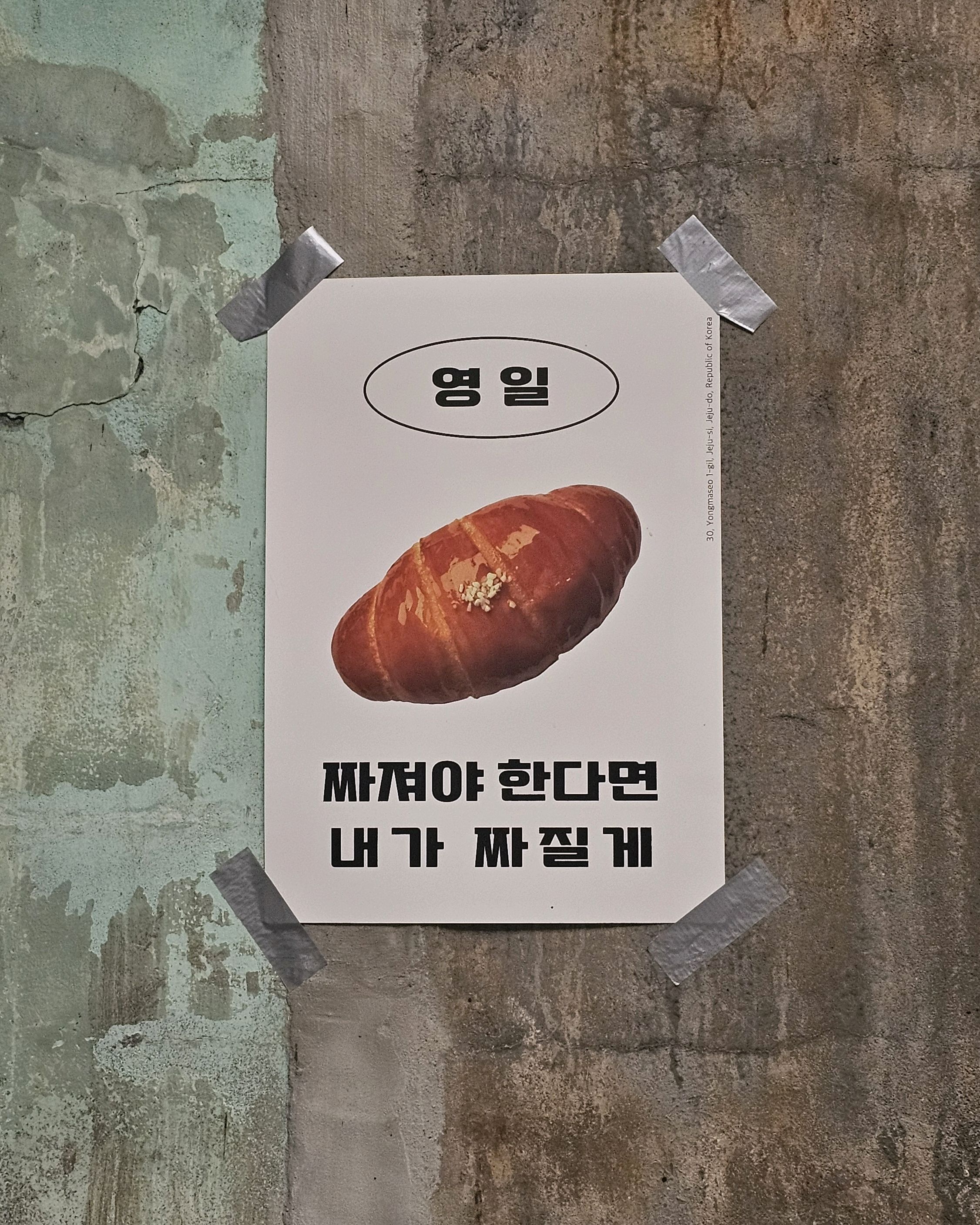 인기가 많음에도 공간이 생각보다 넓고 쾌적하고 힙한 공간이었습니다. 소금빵도 겉에 바삭하고