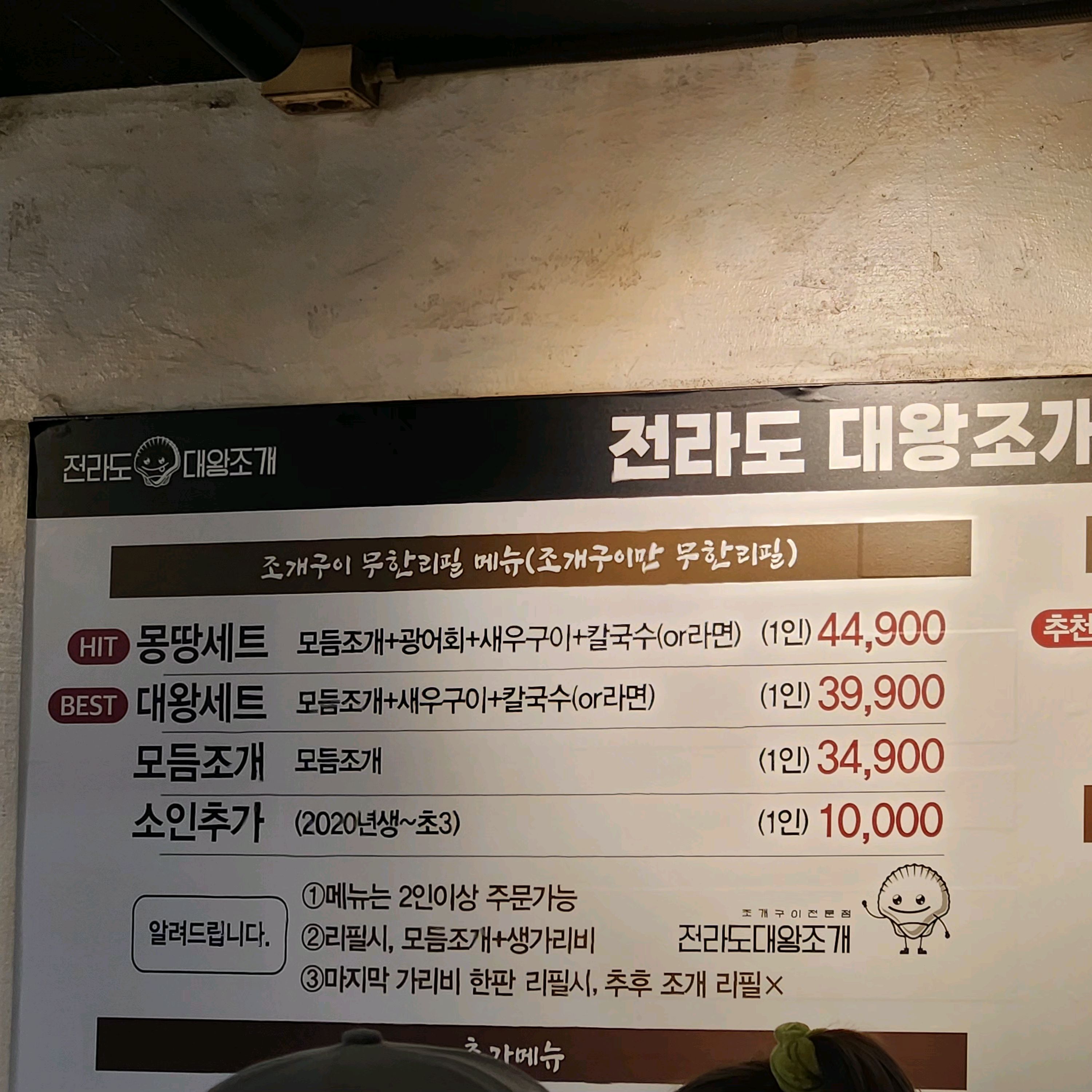 여기 너무 맛있습니다 - 인천 맛집 전라도대왕조개구이 월미도본점
