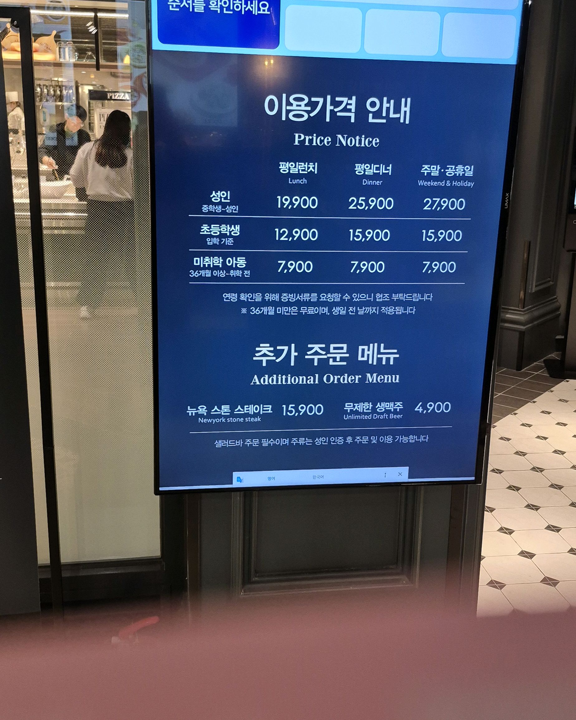 휴일날이라 이용고객이 많네요.직원 여러부 많이바쁘시겠습니다.에슐리퀸즈덕친점 많이이용해주세