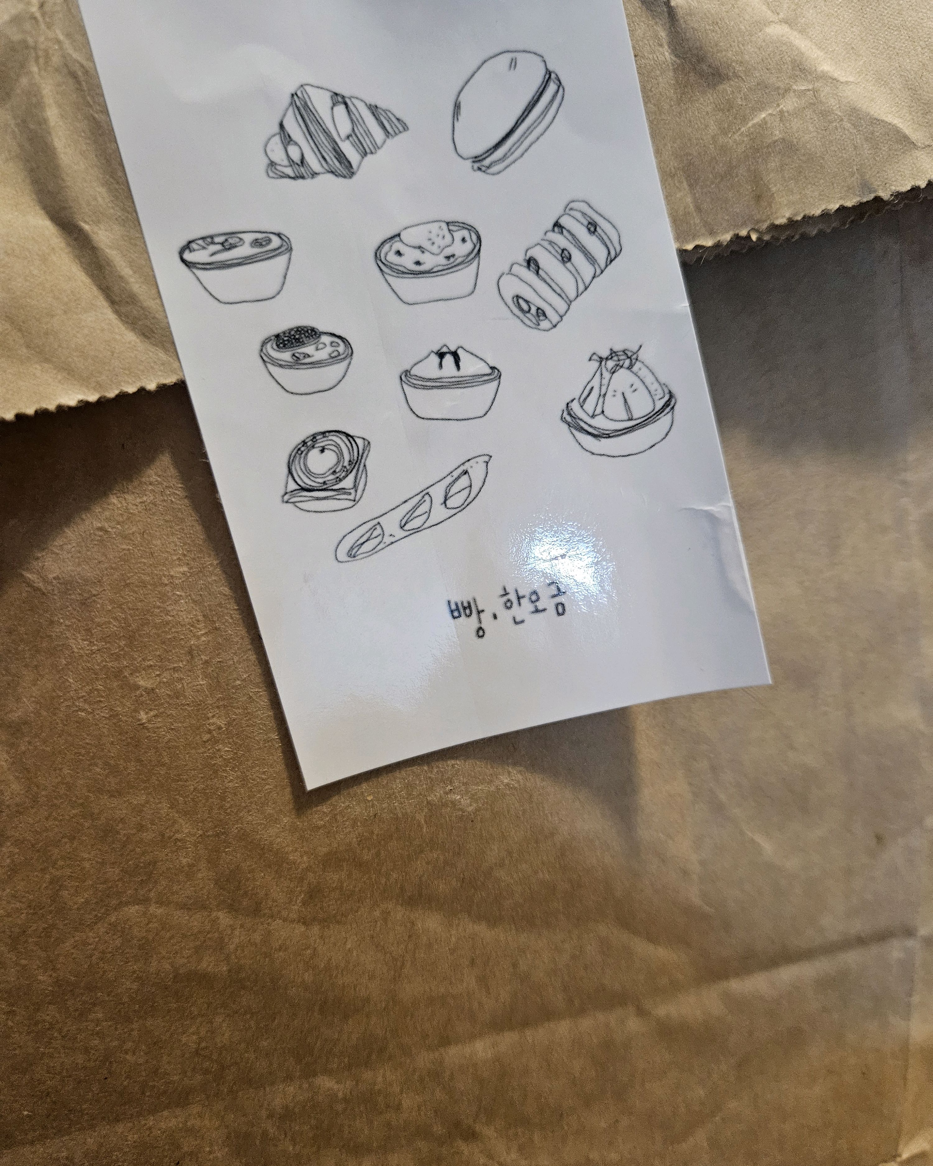 파이류 맛나요 - 대전 맛집 빵 한모금