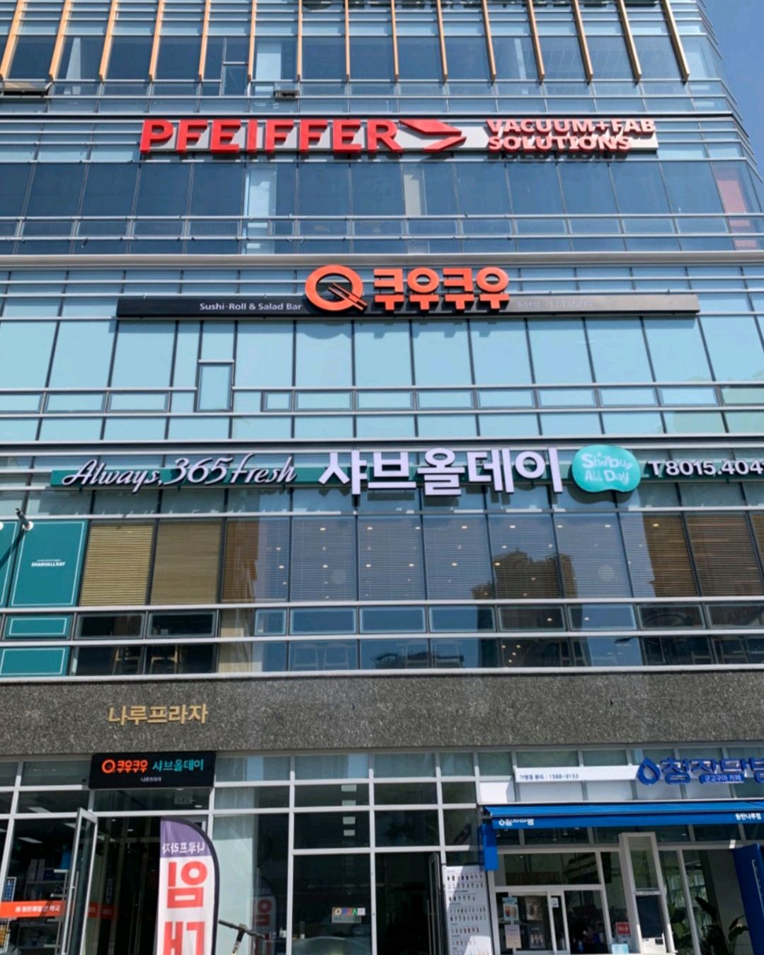 너무 맛있어서 퍼먹었습니다..ㅋㅋㅋㅋ - 동탄 맛집 추천 쿠우쿠우 동탄점