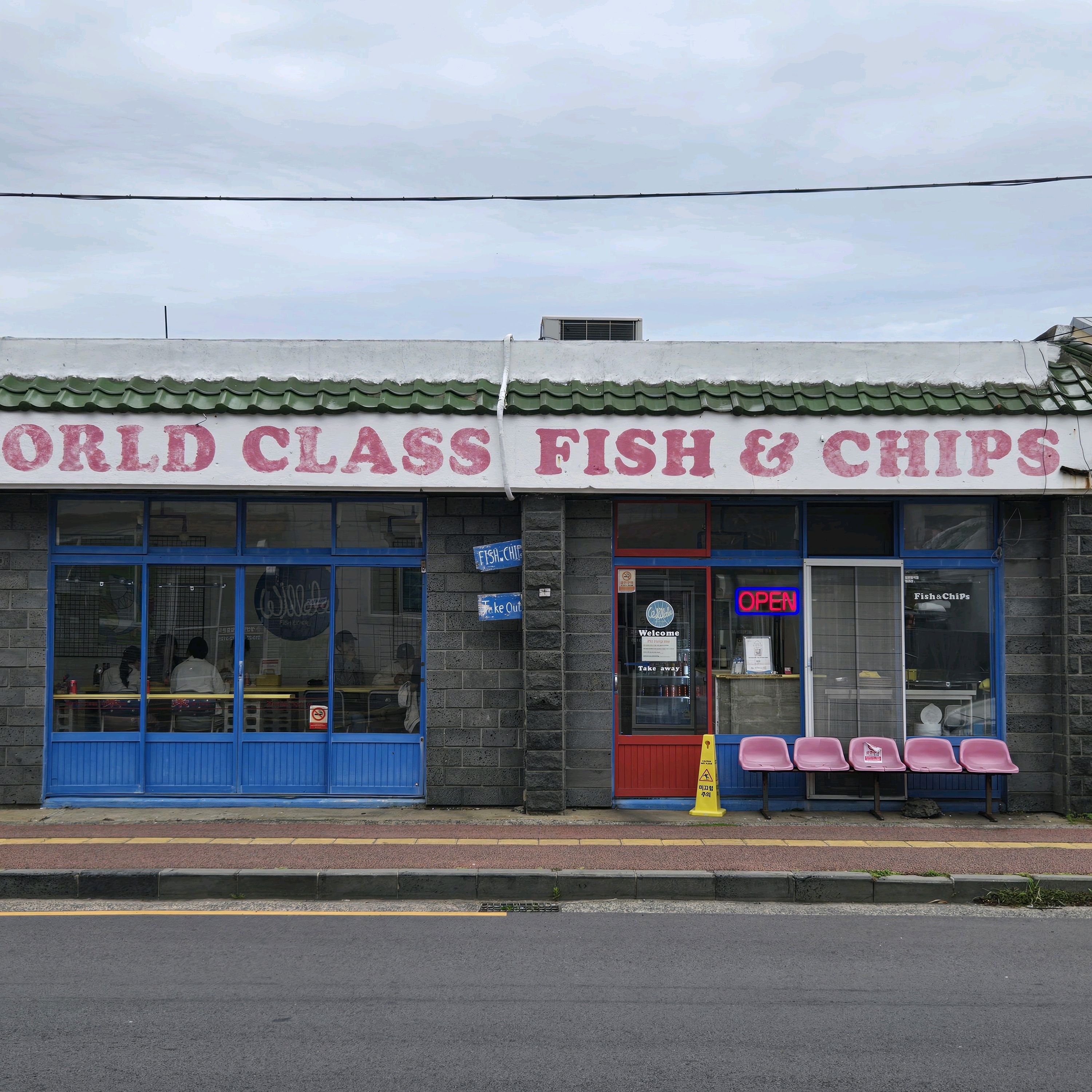 예전부터 유명하다고 들린 - 제주 맛집 WORLD CLASS FISH&CHIPS