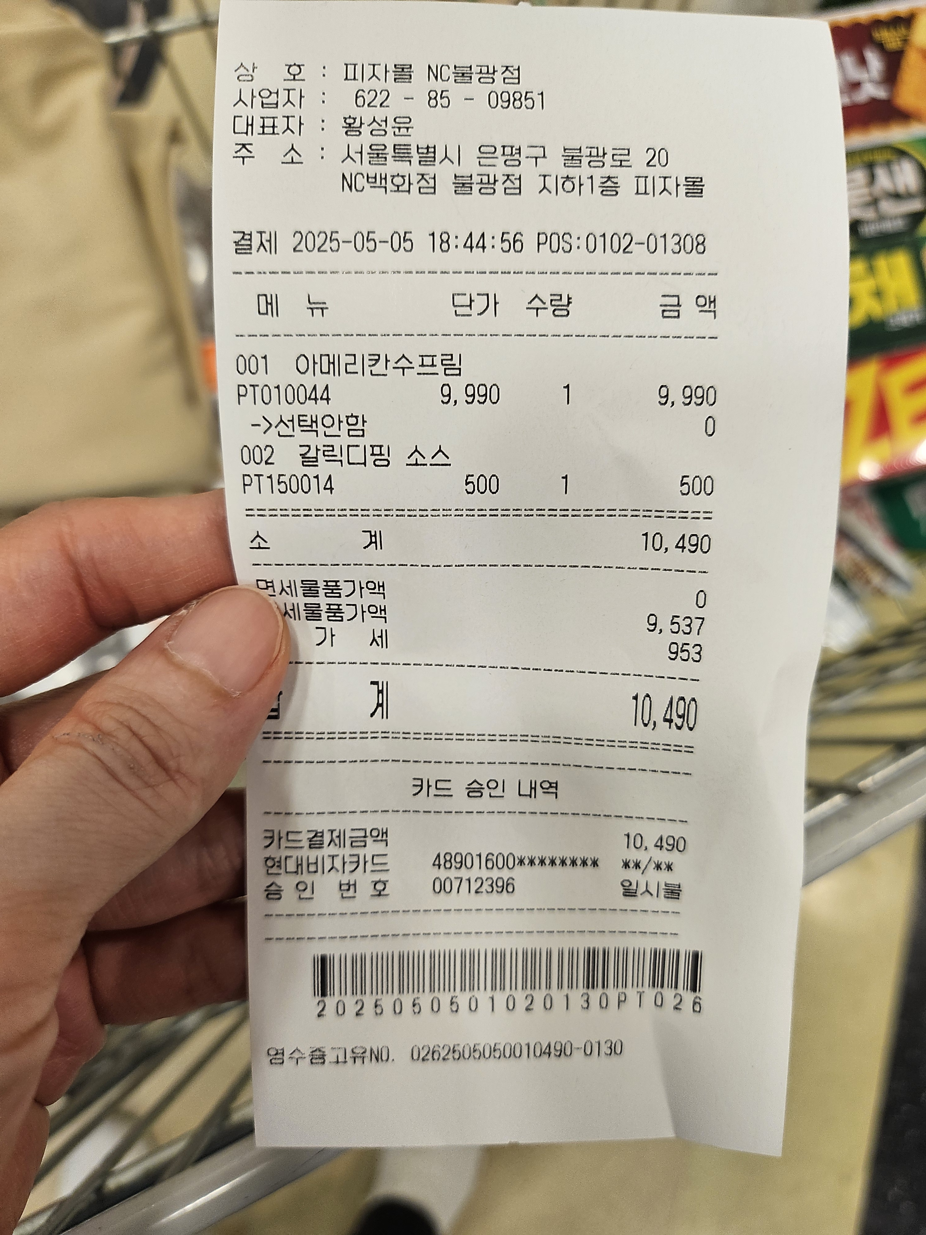 쾌적하고 음식만드는 주방이 오픈되어있네요. - 불광역 맛집 피자몰 NC불광점