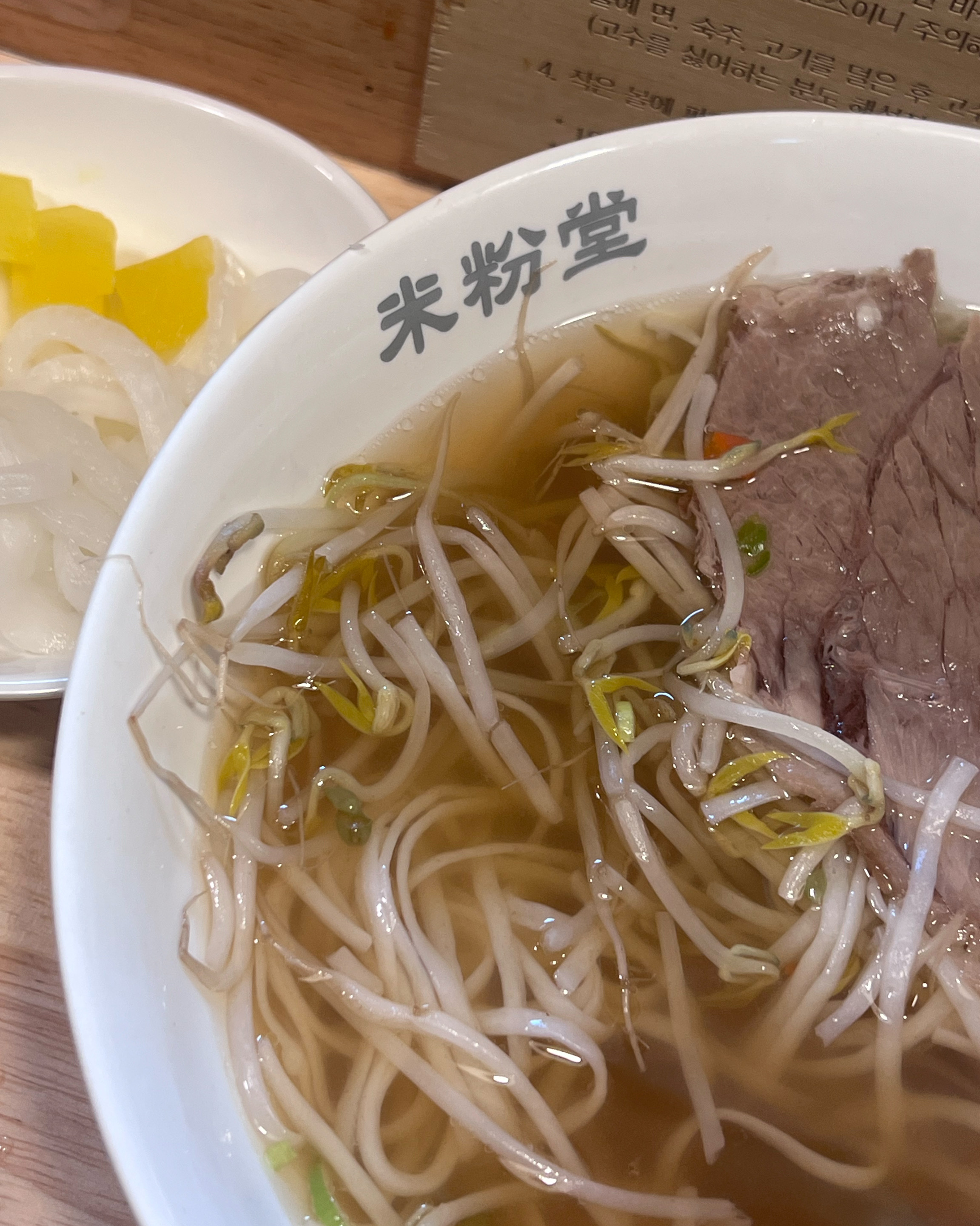 쌀국수 얇은면이라 후루룩 들어가서 너무 좋아요 맛있어요! 집근처라 자주올거같아여 - 인하대역 맛집 미분당 인하대점
