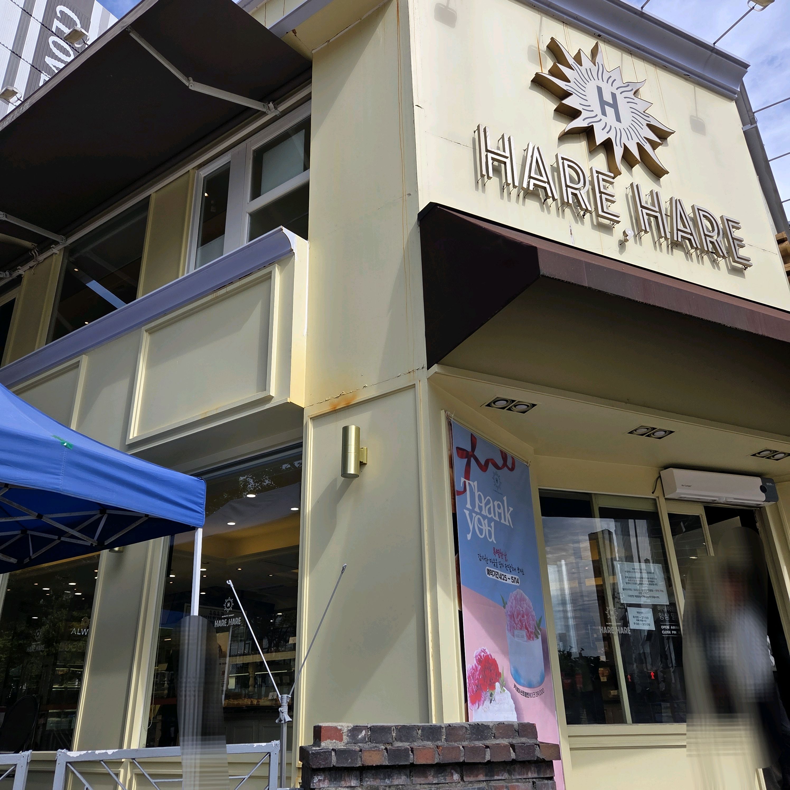 어린이날 아침 9시 넘어서 갔는데 줄이 3~4명있었어요. 빵이  많이 없어서 아쉬워요.. - 대전 맛집 하레하레 둔산점