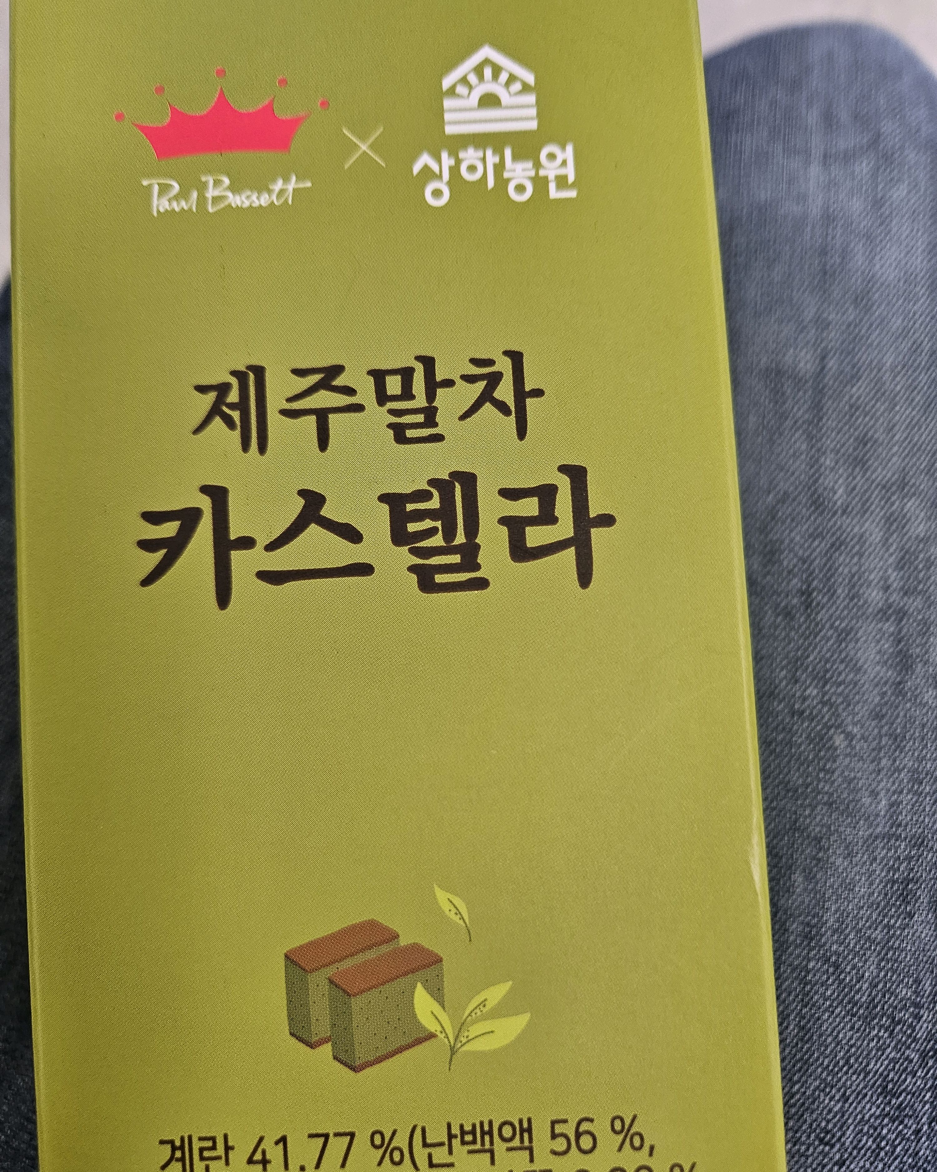 제주 맛집 폴 바셋 제주공항 국내선점 24번째 리뷰 이미지