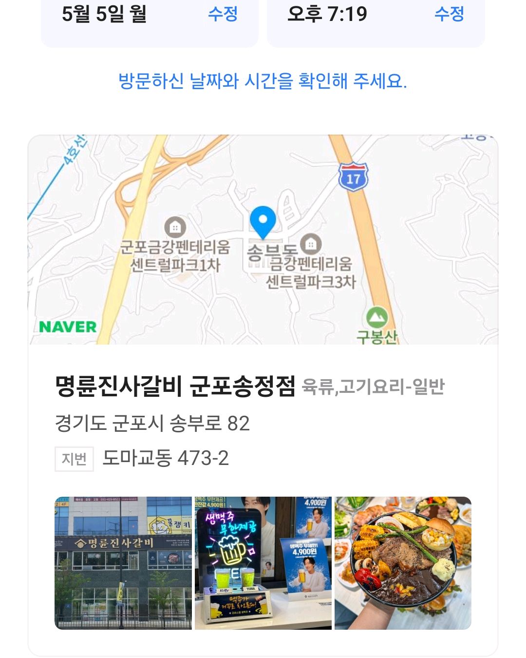 늘 손님이 많아요~ 매장도 깔끔하고 늘 친절하십니다♡ 오늘도 맛있게 잘 먹고었습니다^^ 감