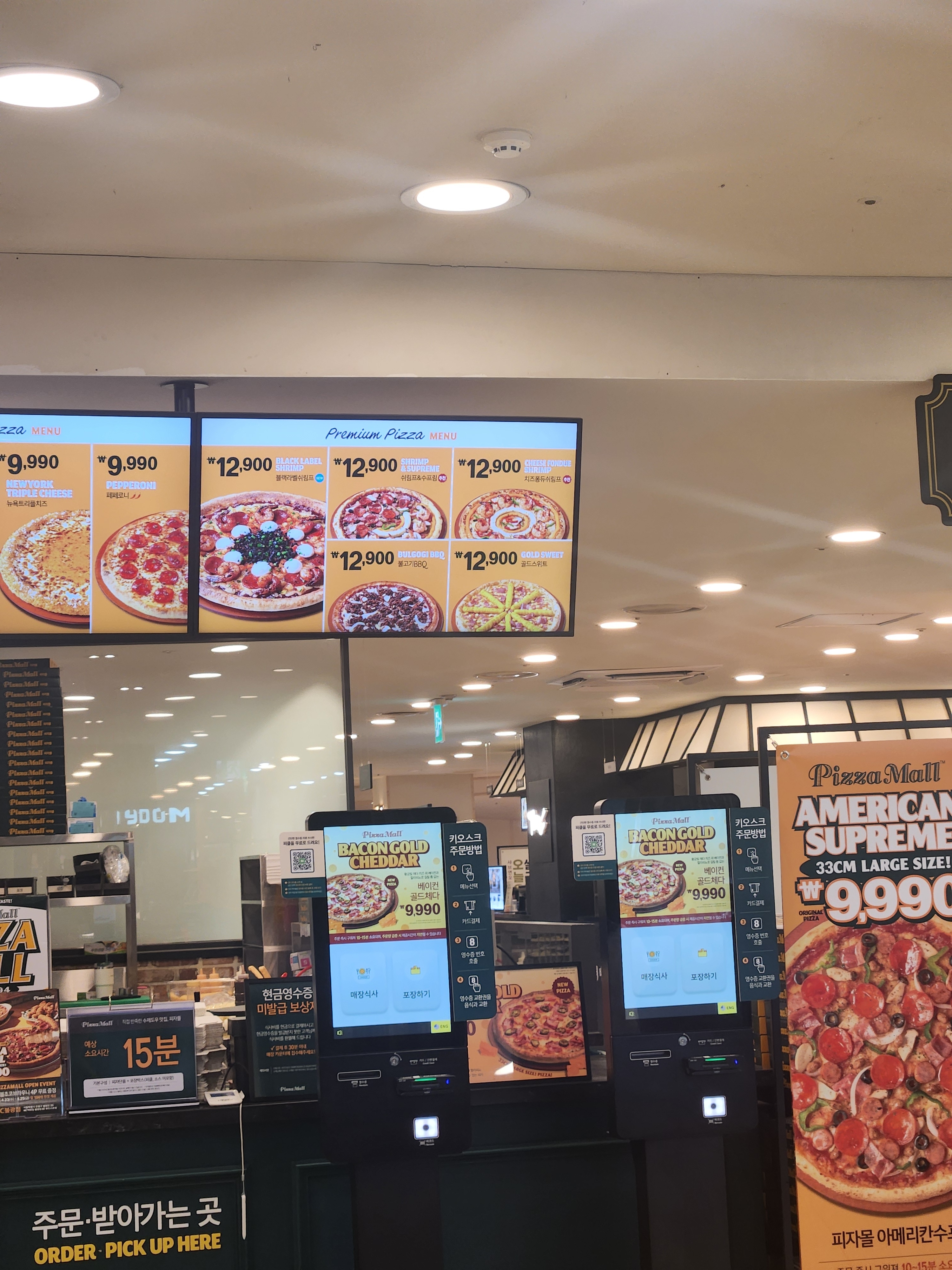 급 피자땡겨서 포장주문했어요 - 불광역 맛집 피자몰 NC불광점