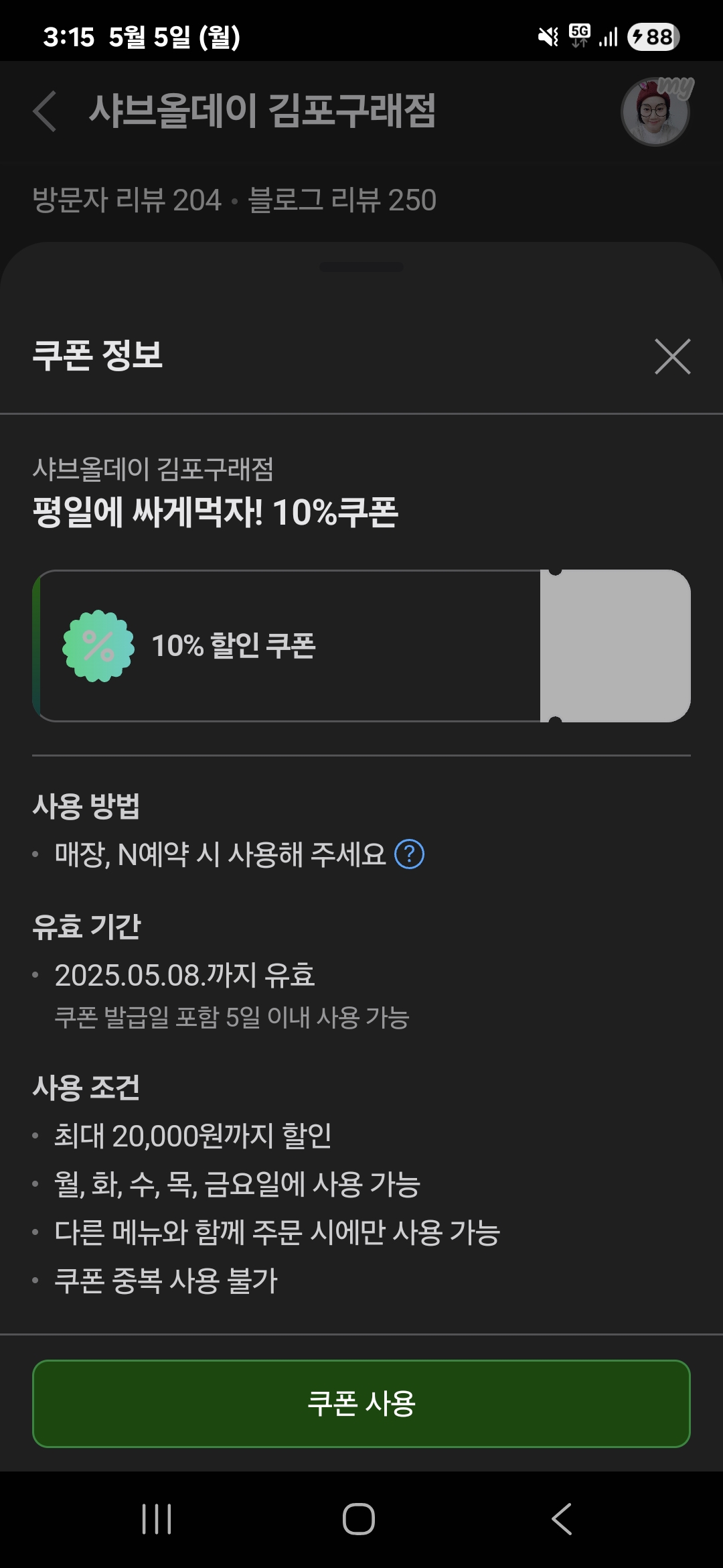 여러 샤브올데이 가봤는데 이곳만 특별한 건 없구요, 사진첨부했지만 오픈 기념 10% 네이버