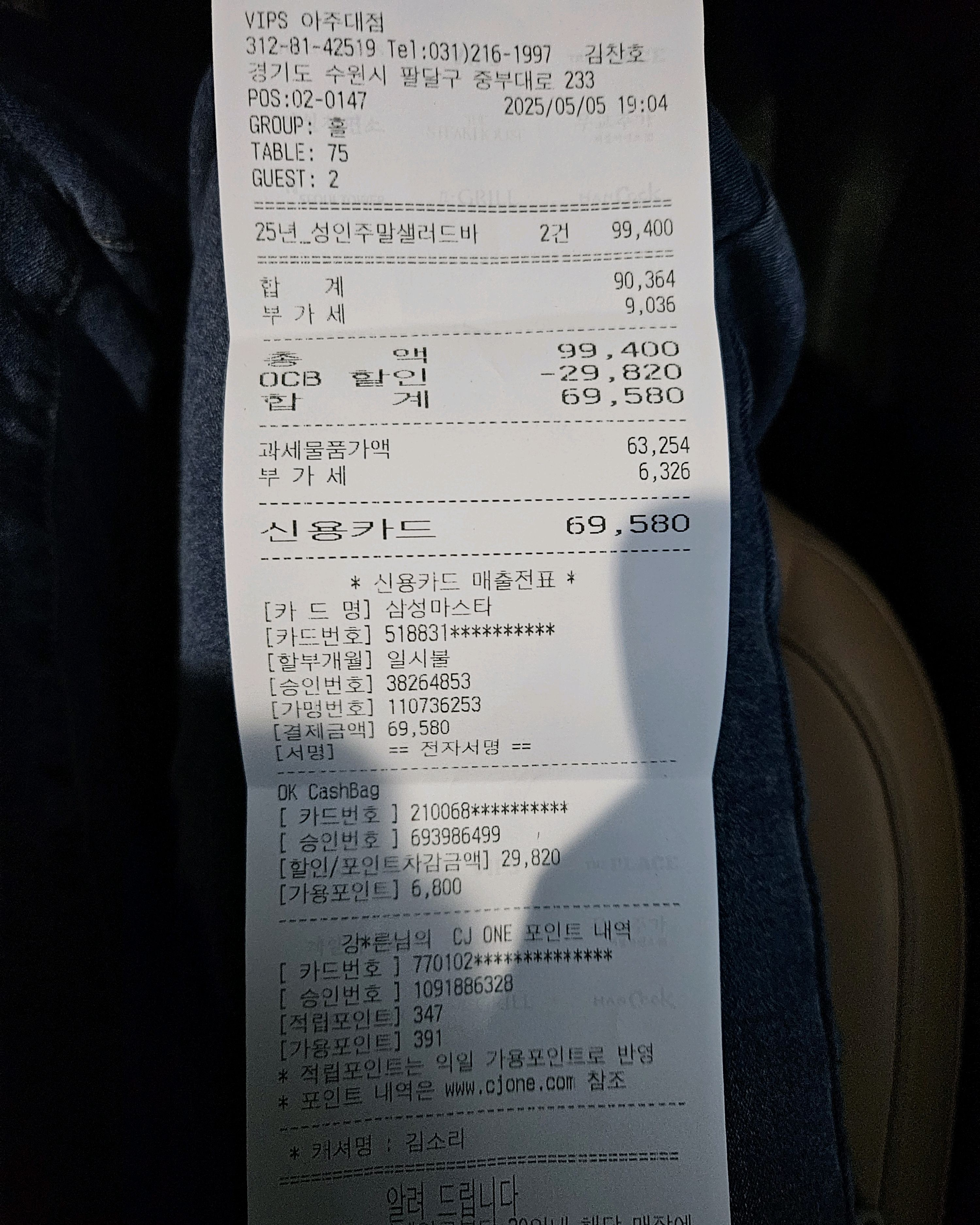 어린이날이라 웨이팅이 길줄알았지만 예약없이도 바로 입장해서 샐러드바이용했어요! 어린아가랑 