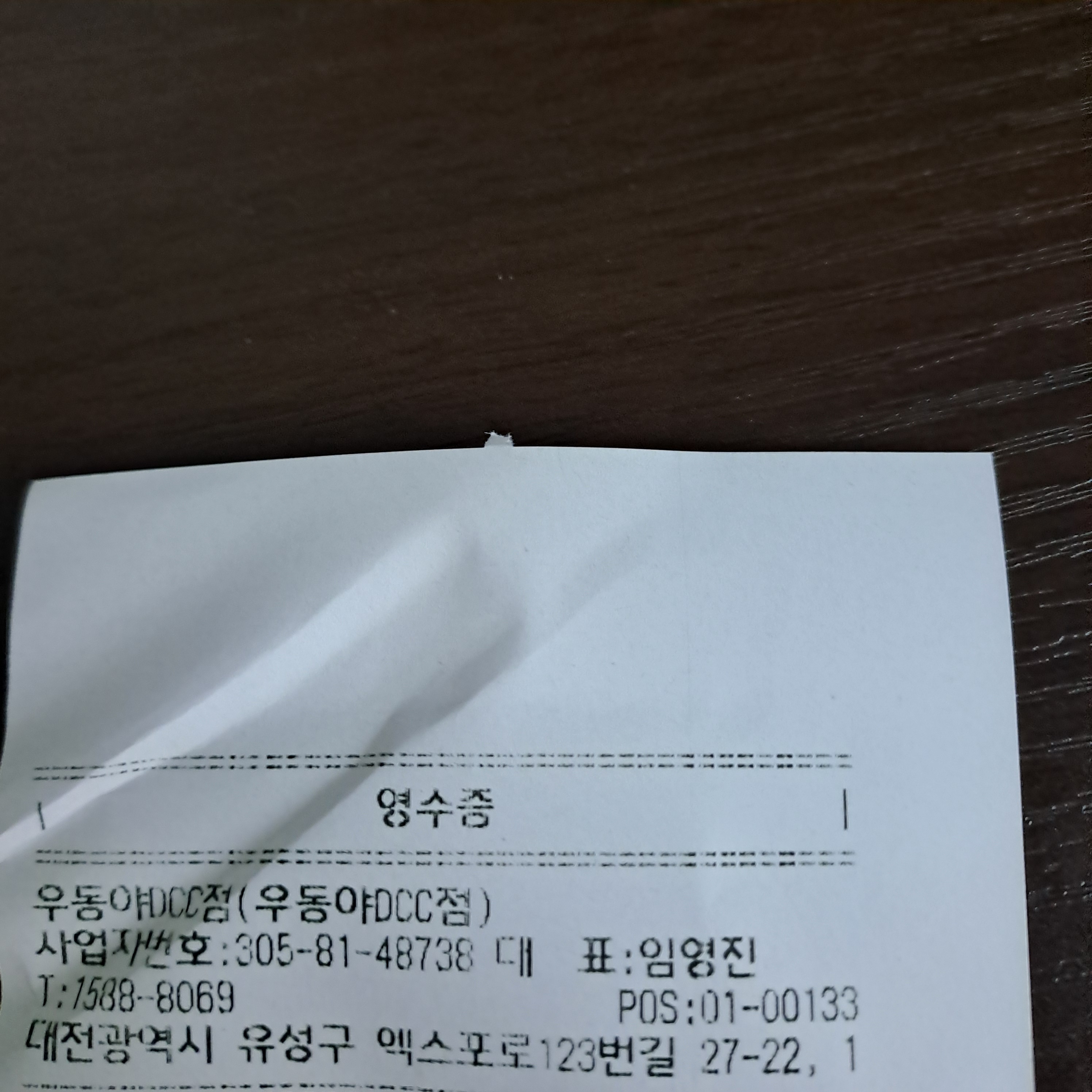 👍 - 대전 맛집 성심당 우동야 DCC점