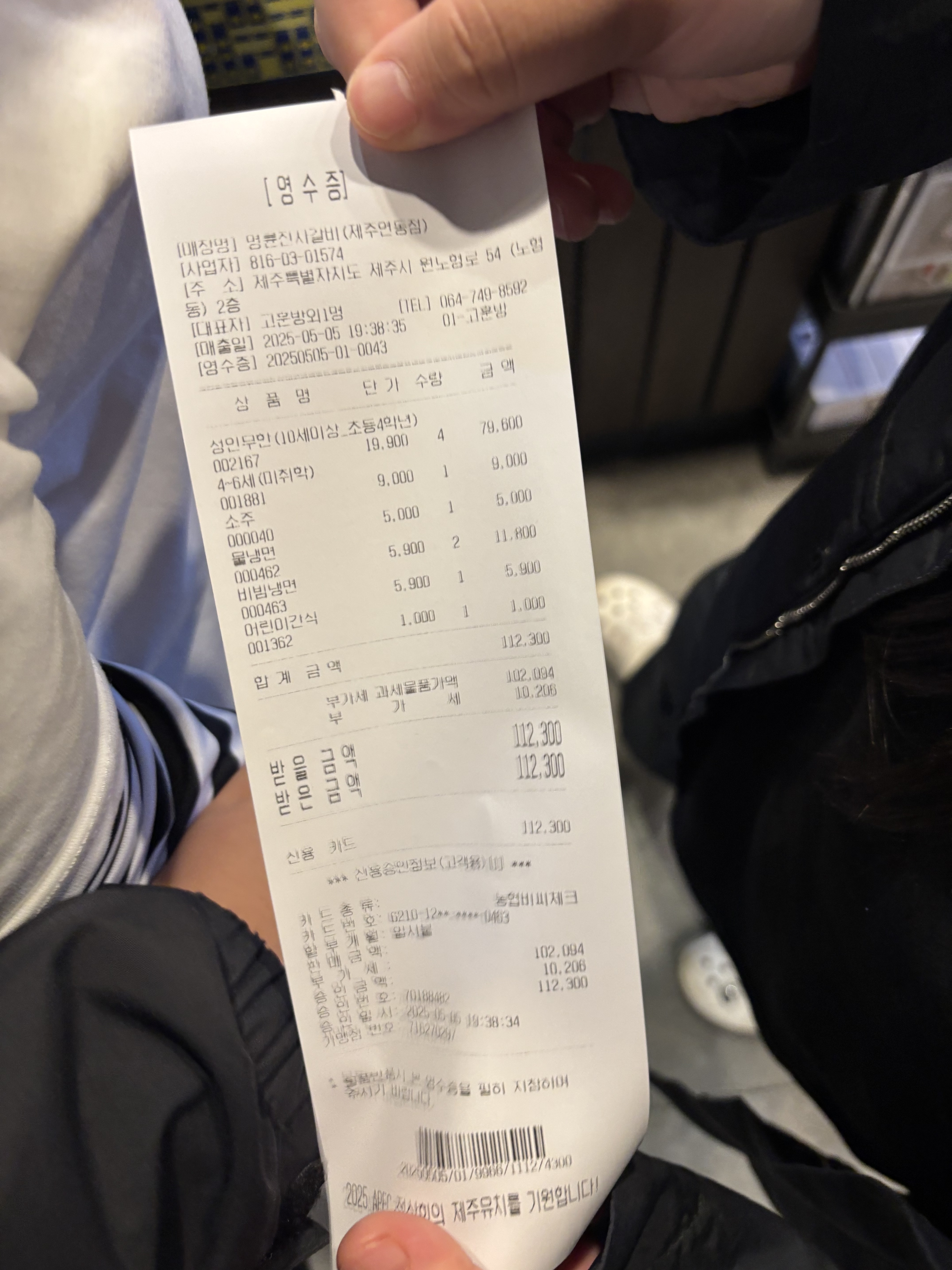 제주 맛집 명륜진사갈비 제주연동점 40번째 리뷰 이미지
