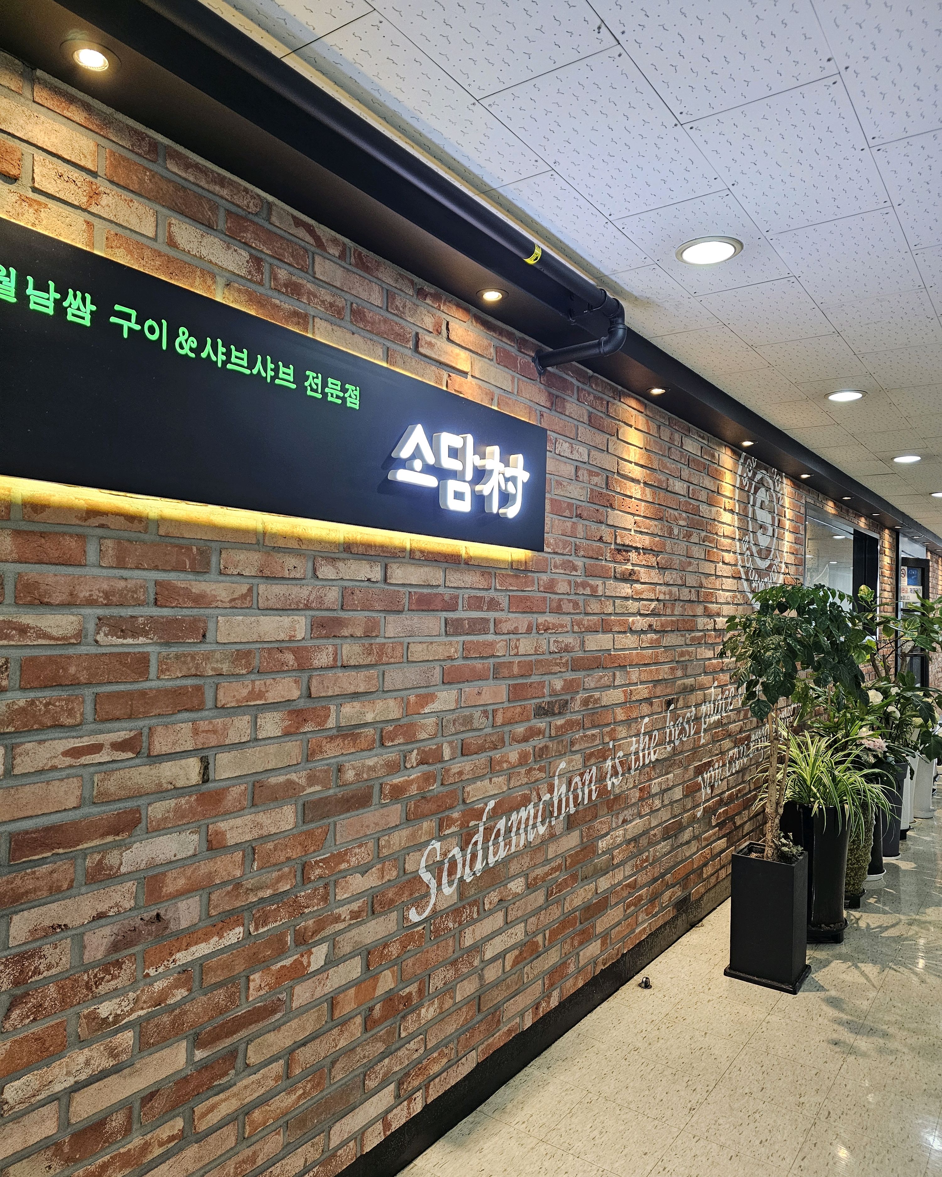 우리 가족 외식 1번지 저희는 와규세트로 먹는데 와규가 질이 좋아서 살짝 기름기도 있고 고