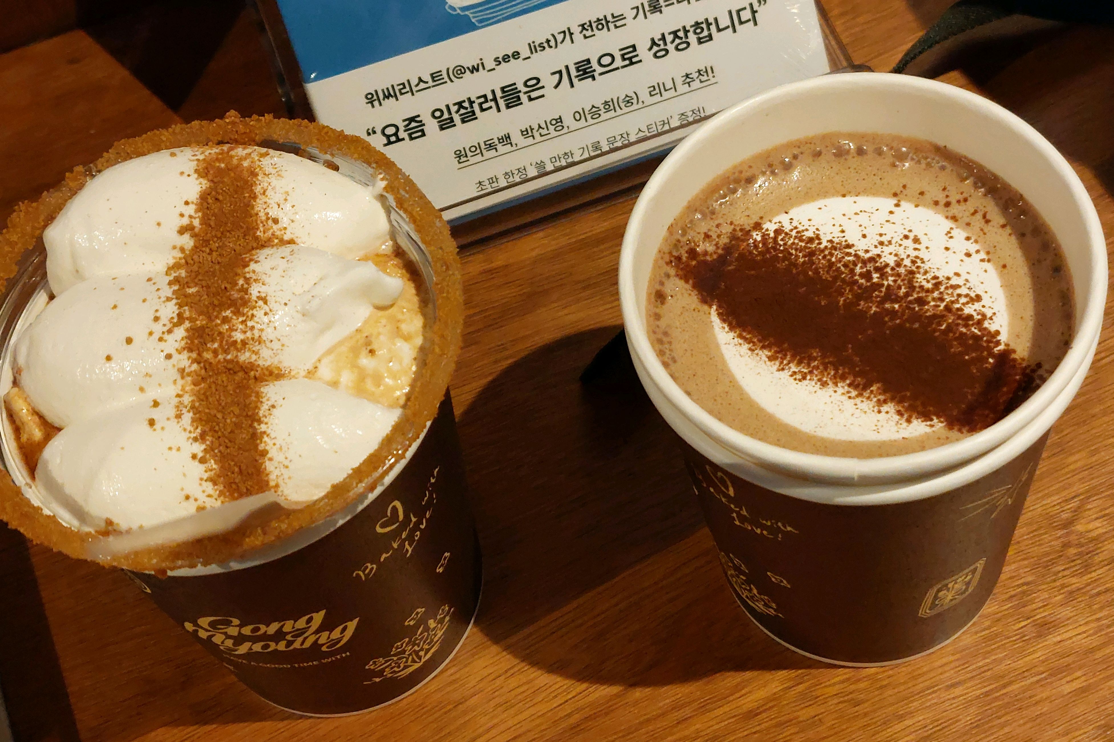 커피가 맛있고 분위기도 좋습니다! 테이크아웃은 50% 할인이라 또 좋네요~ 사장님도 친절하