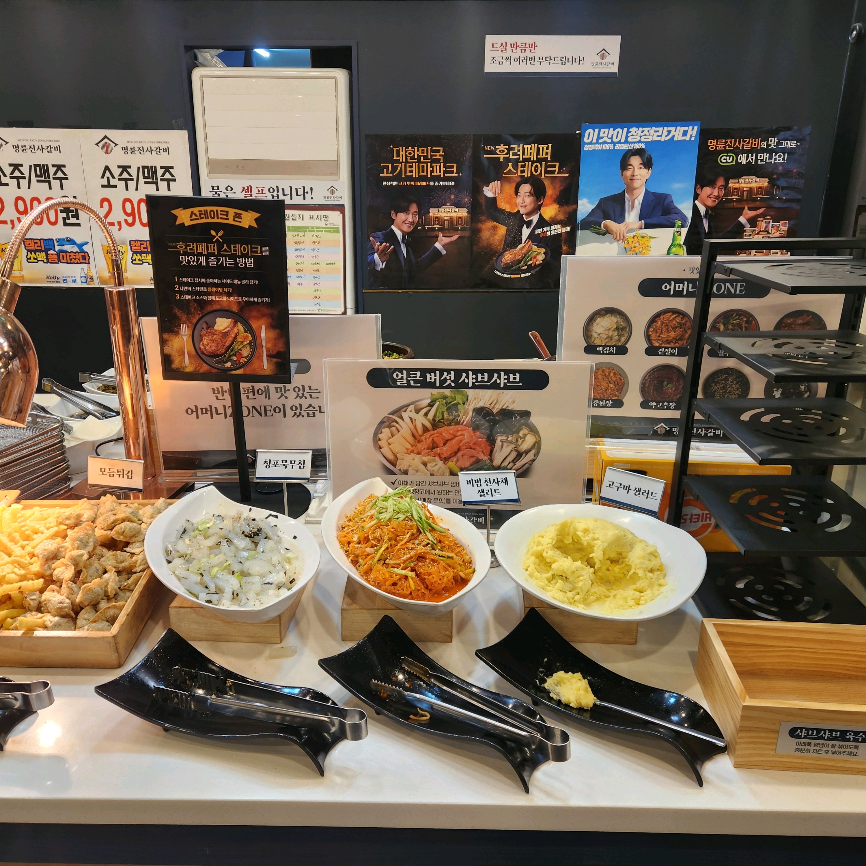 아이들이 너튜브 보고 가자고 졸라서 따라나왔다가 ~ - 범계역 맛집 명륜진사갈비 안양범계점