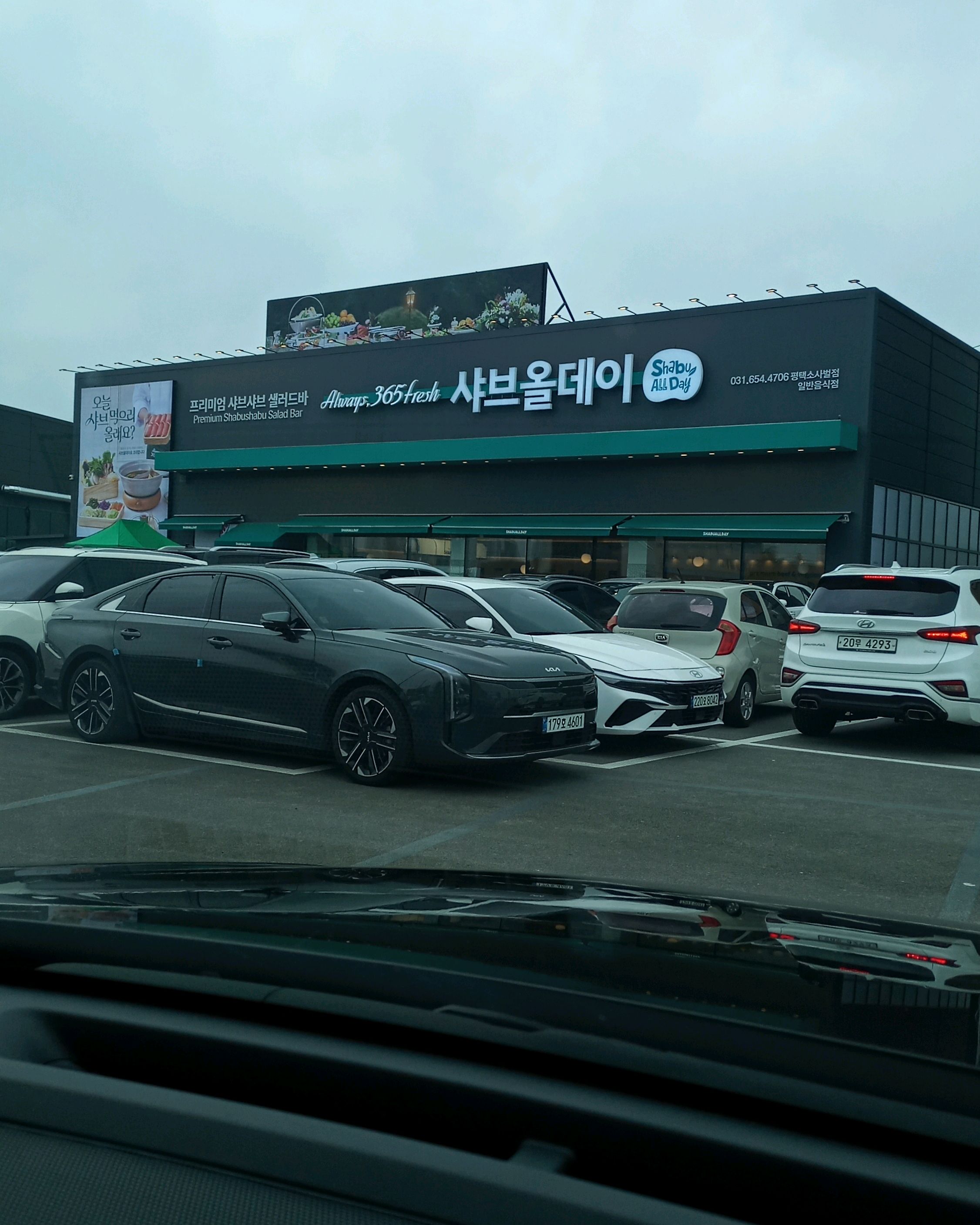 어버이날 사랑하는딸이와서 샤브올데이가 요즘 핫하다고 데려와서 대기 기간이 길었지맛