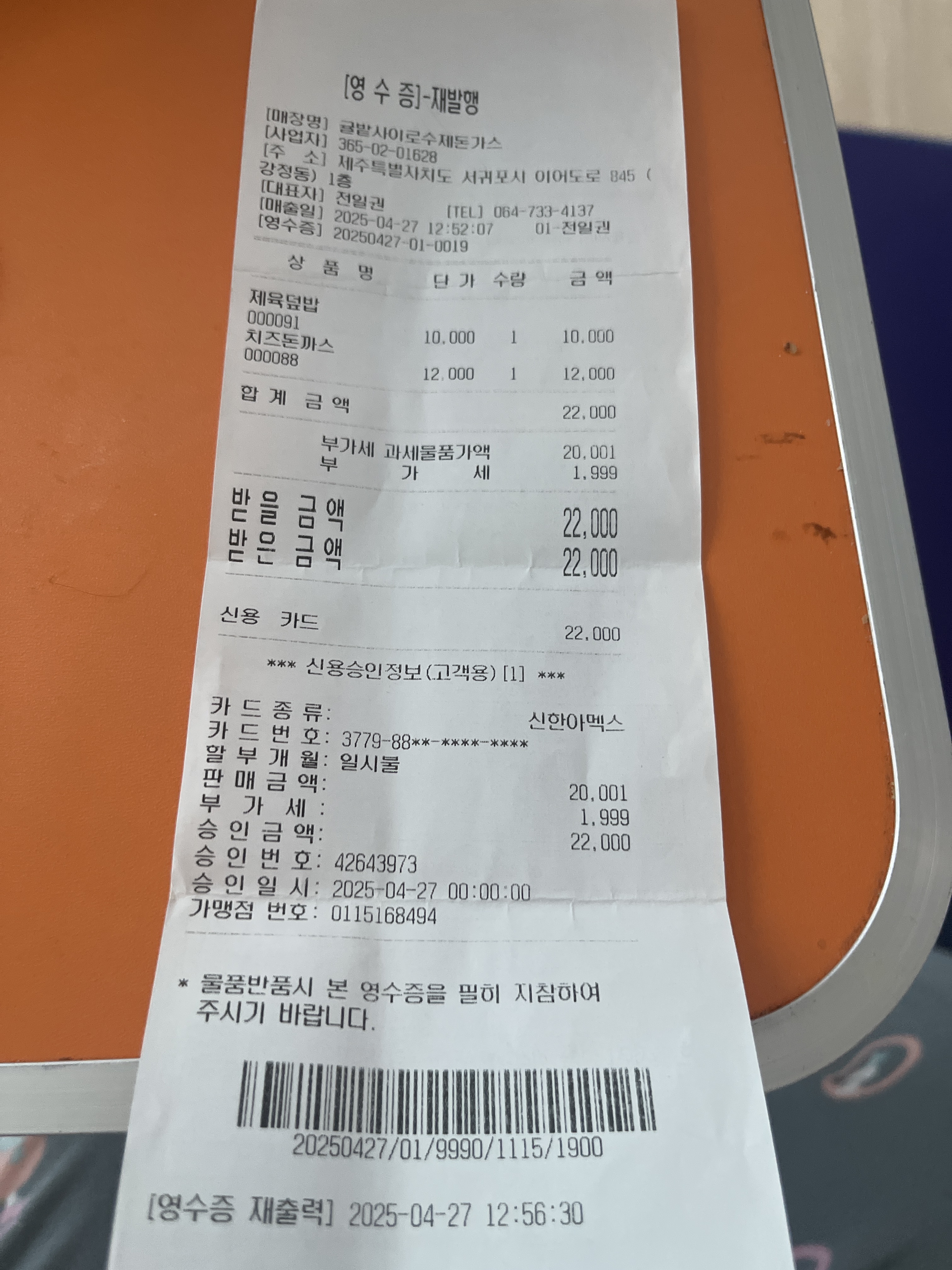 제주 맛집 해녀촌 10번째 리뷰 이미지