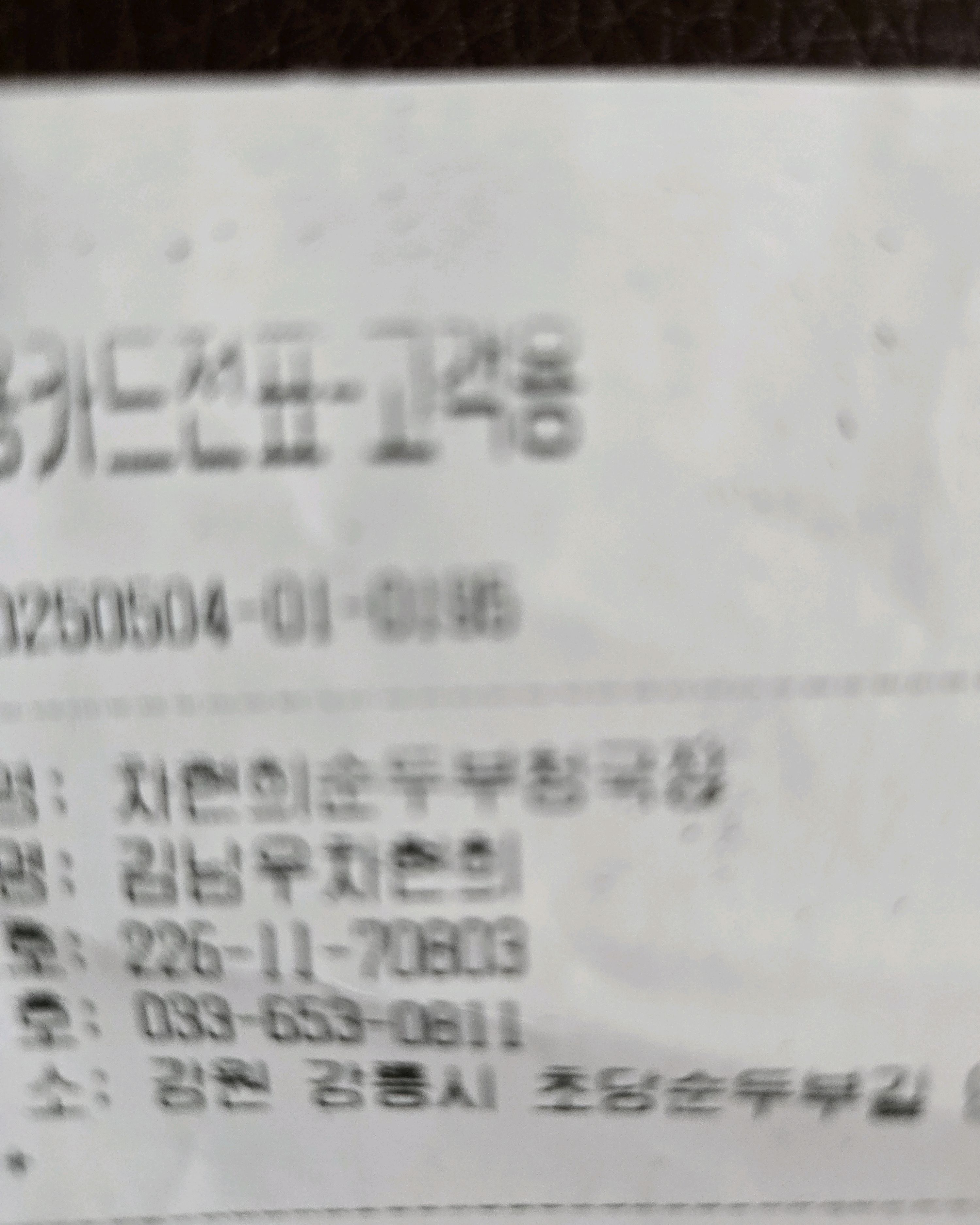 경포 갈때마다 꼭 들리는 곳 - 경포대 맛집 차현희순두부청국장