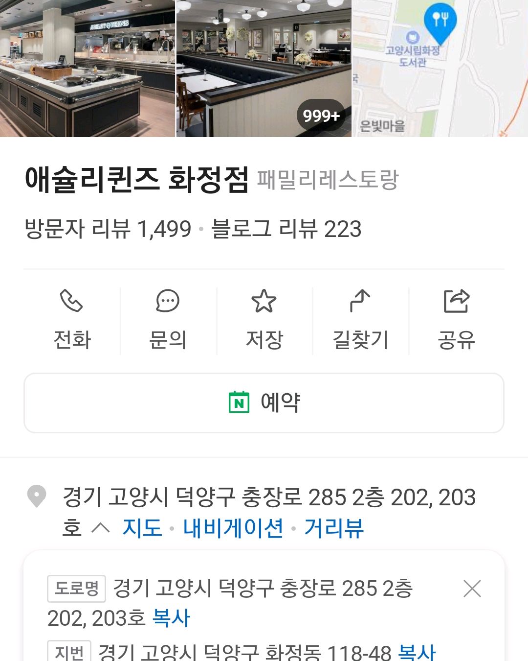 12시 점심시간 방문이었는데도 불구하고 평일 방문 할때 보다 음식 가짓수가 적고 채워진 음
