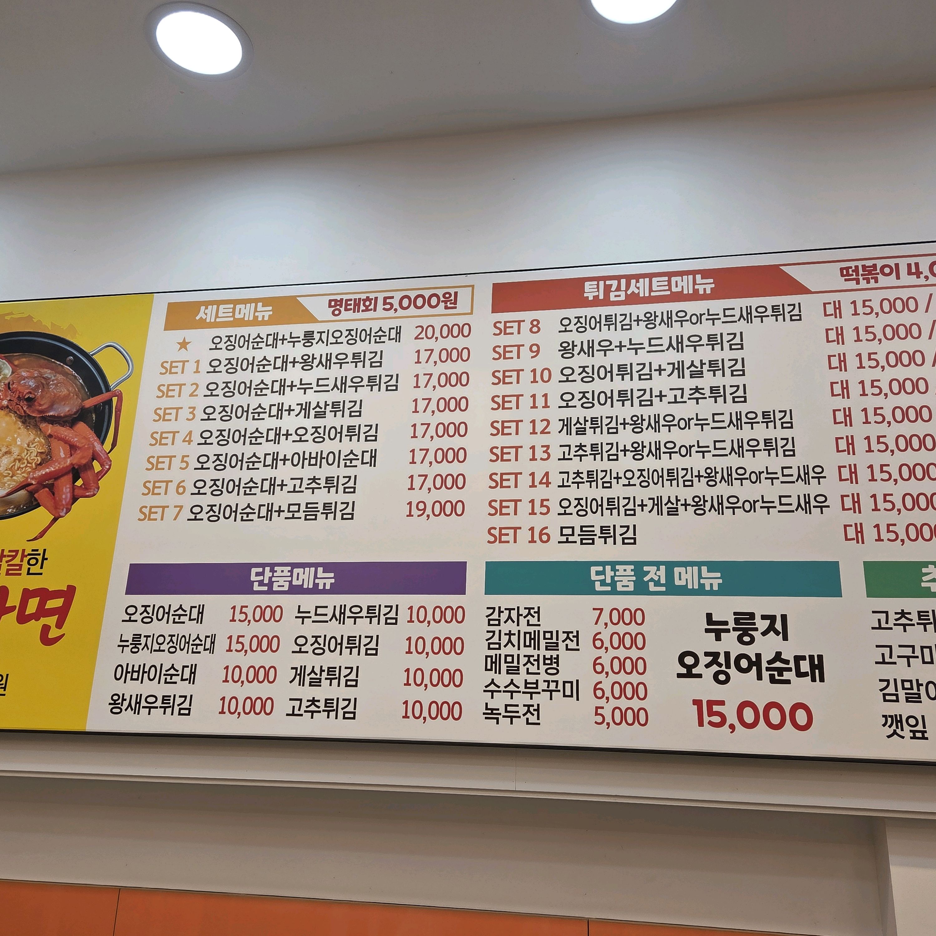 외국인분들이 주문받는데요..대화가 잘 안되서 주문서와 다르게 가져다주십니다. 1만원어치 튀