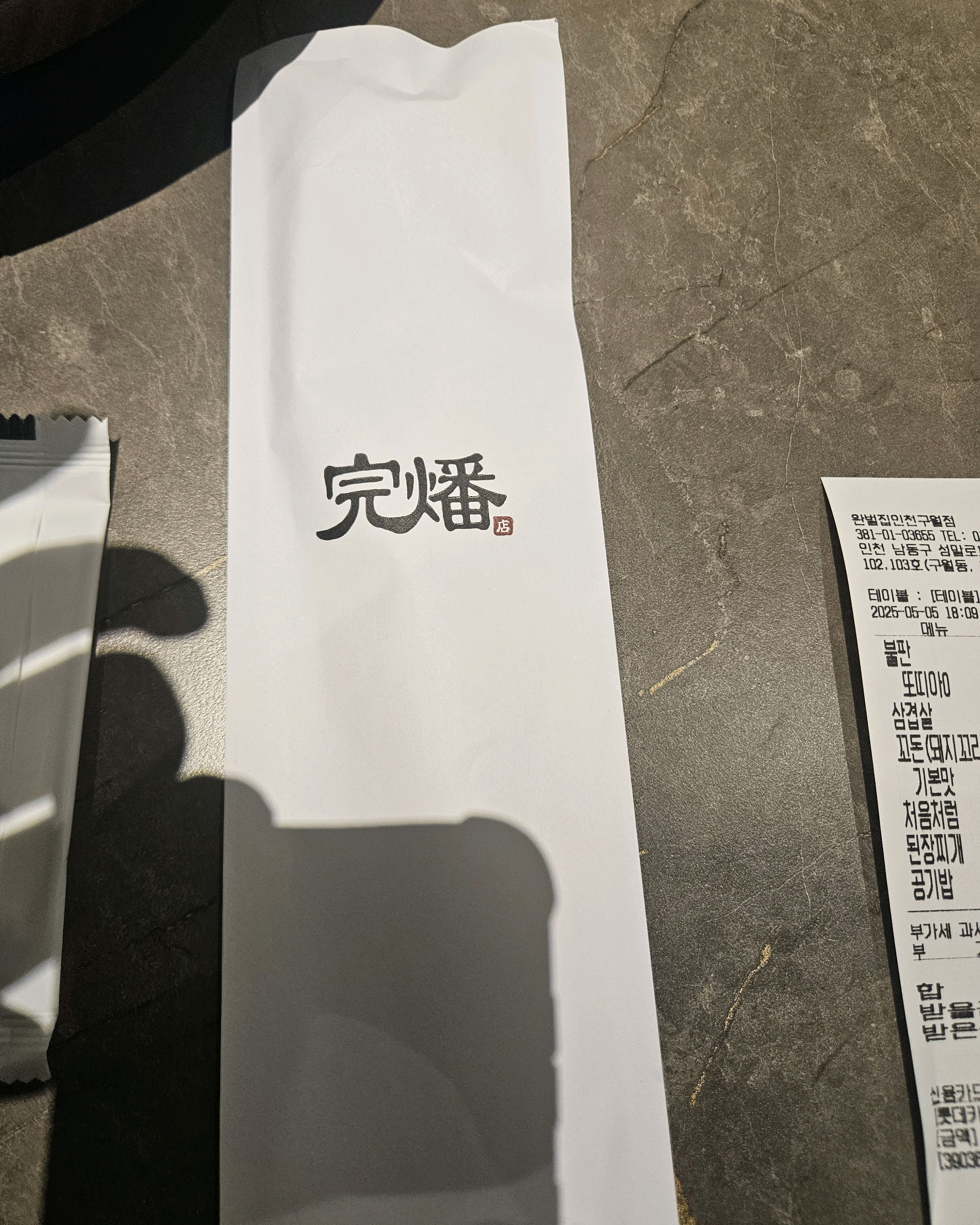 청결, 친절, 맛, 서비스 모두 만족하는 식당이었습니다ㅎㅎ - 구월동 맛집 완벌집 인천구월점