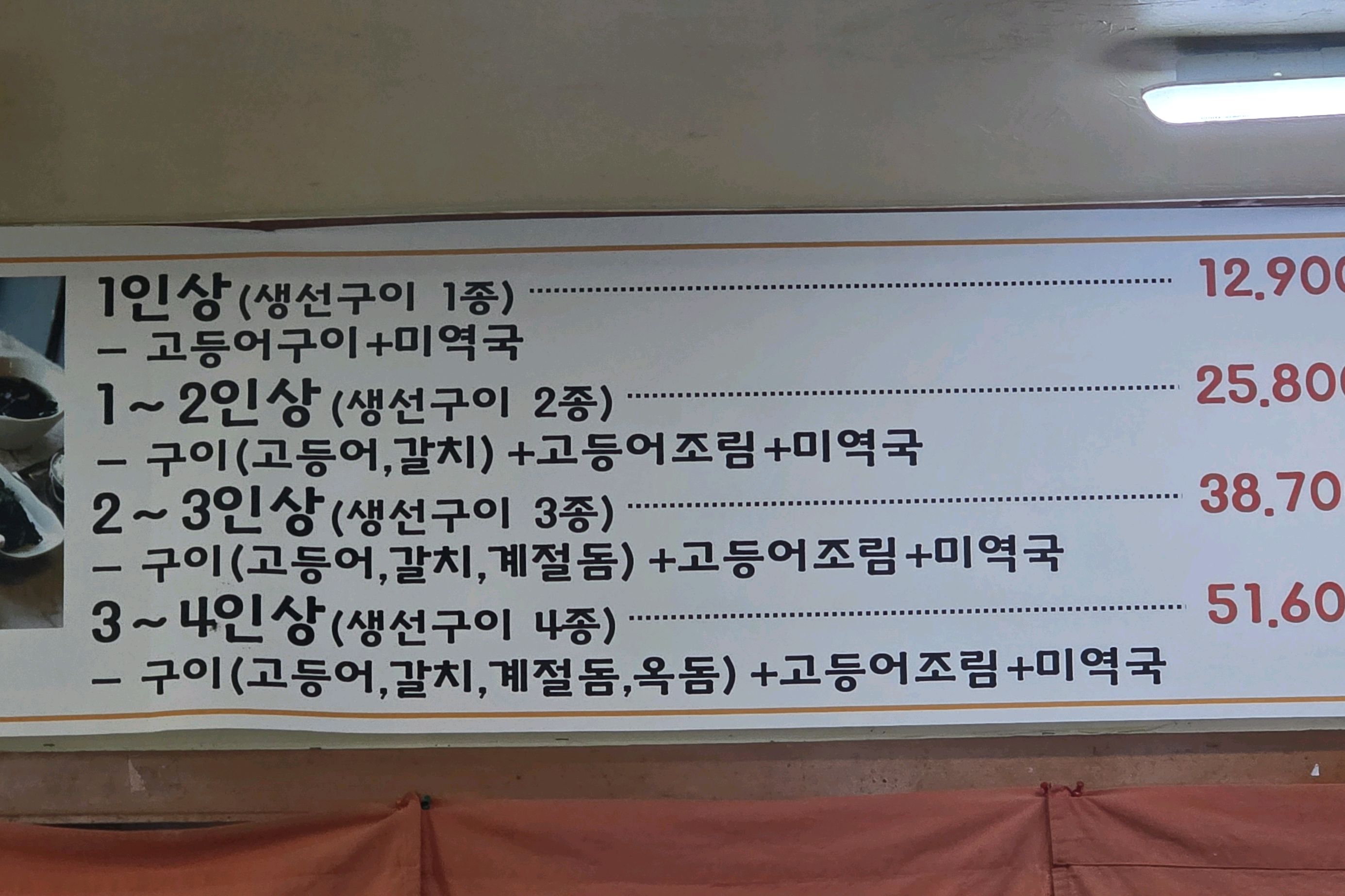 제주 맛집 올레마당 제주산방산점 30번째 리뷰 이미지