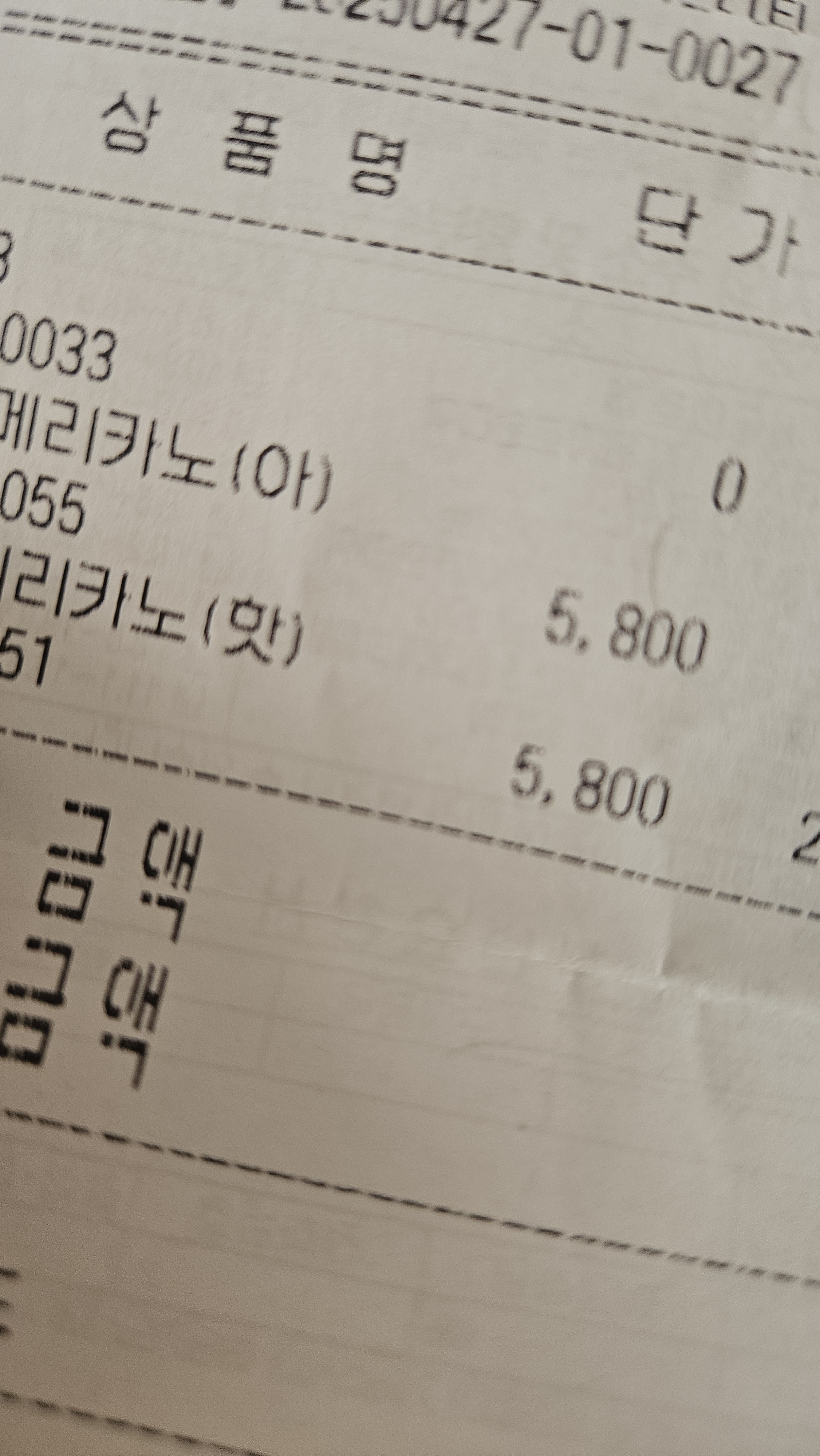 대전 맛집 에이트 30번째 리뷰 이미지