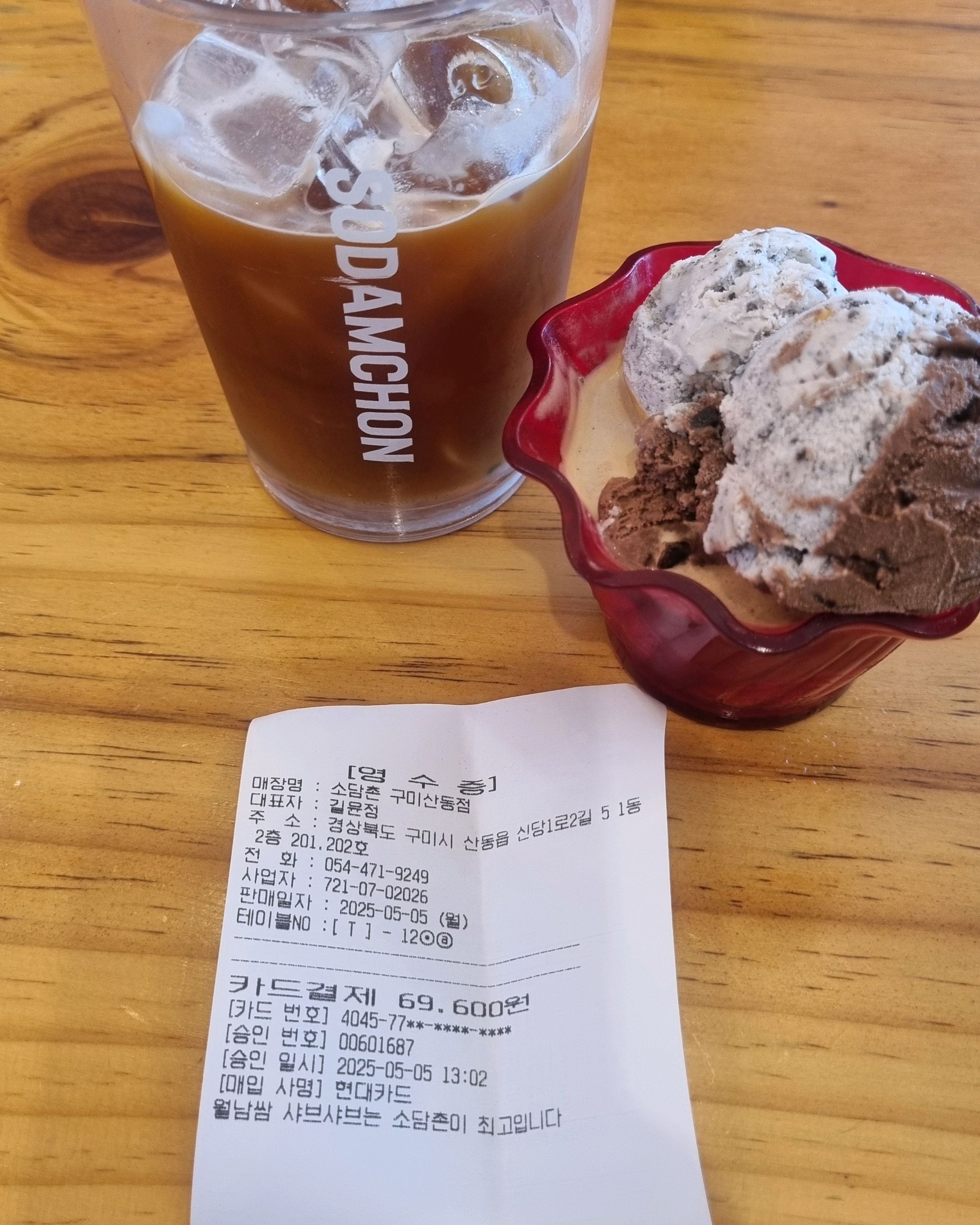 가성비 짱~^^ - 구미 산동 맛집 소담촌 구미산동점