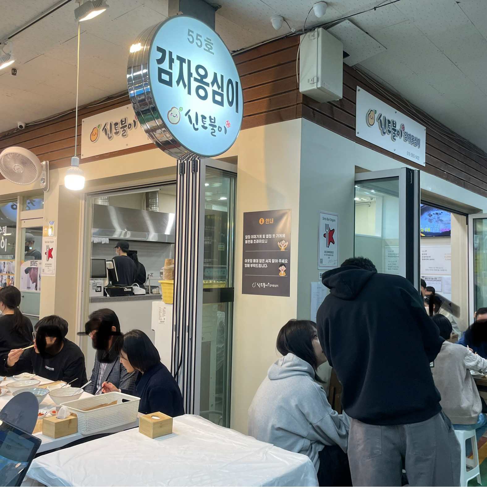 괜히 줄서는 맛집이 아니더라구요..! 쫀득한 옹심이에 눅찐~~~ 한 들깨국물..! 진짜 건
