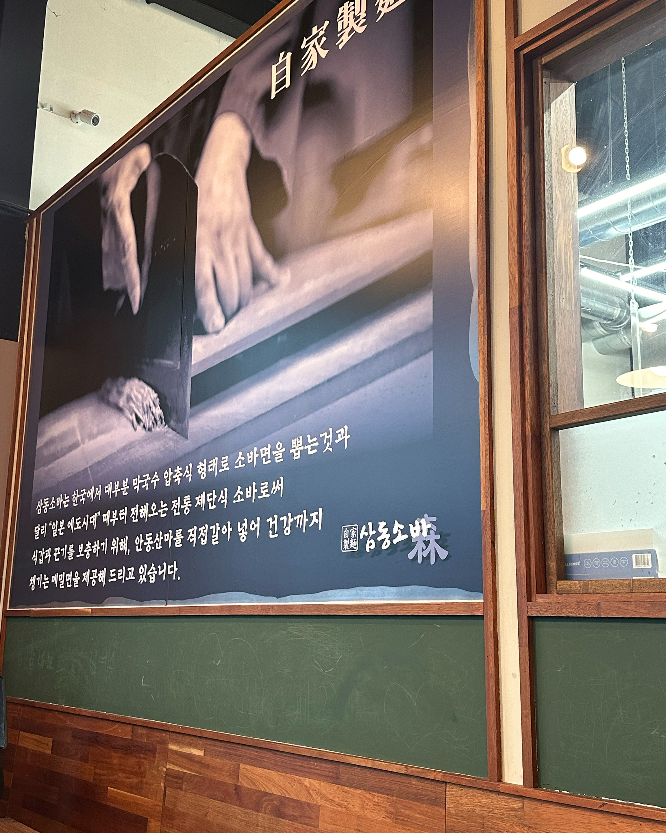 늘 올때마다 만족해요! - 익산 영등동 맛집 삼동소바 익산점