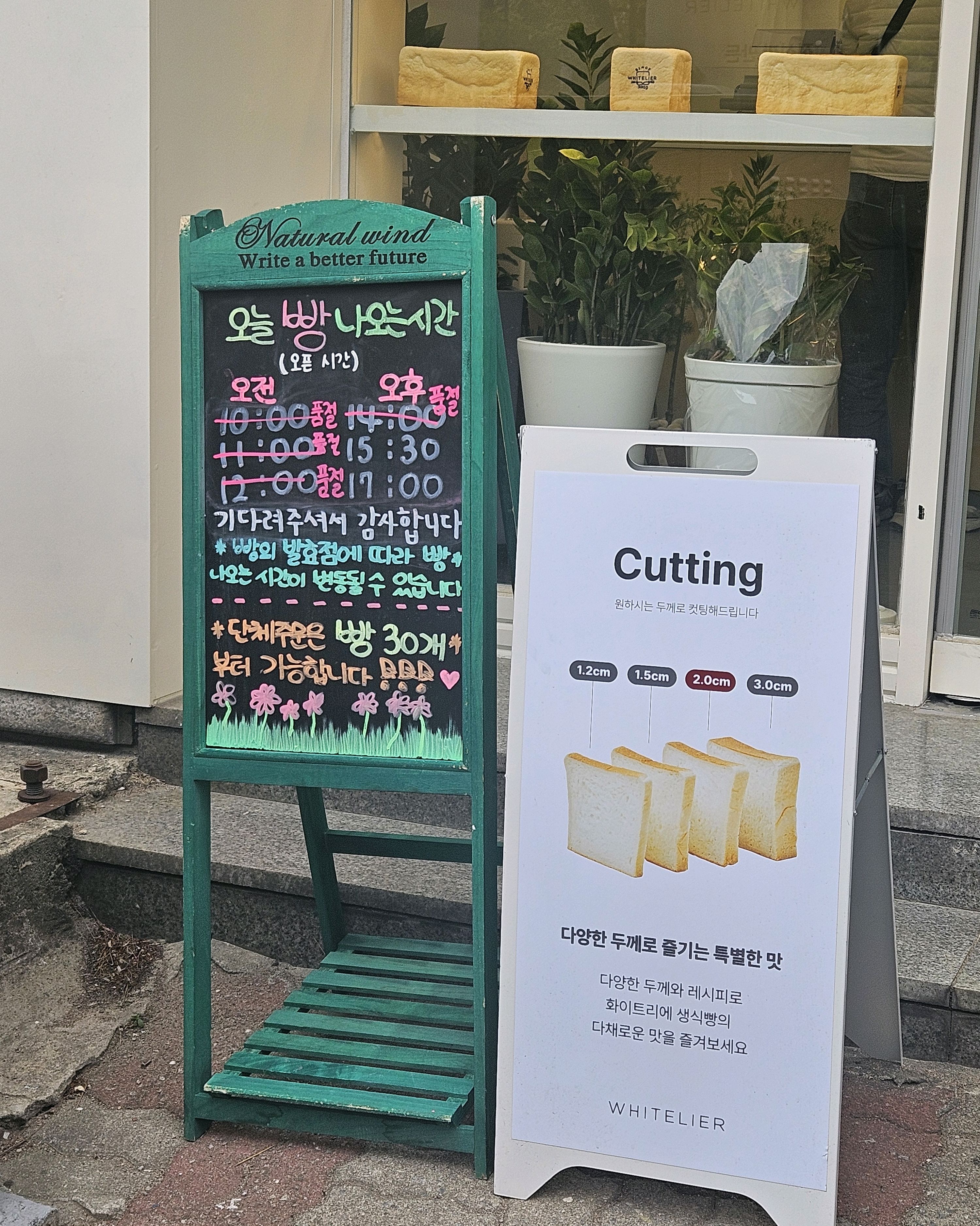 버터향이 강하면서 촉촉하고 밀도 높은 식빵입니다. 부모님은 드시고는 이게 떡이지 빵이냐!