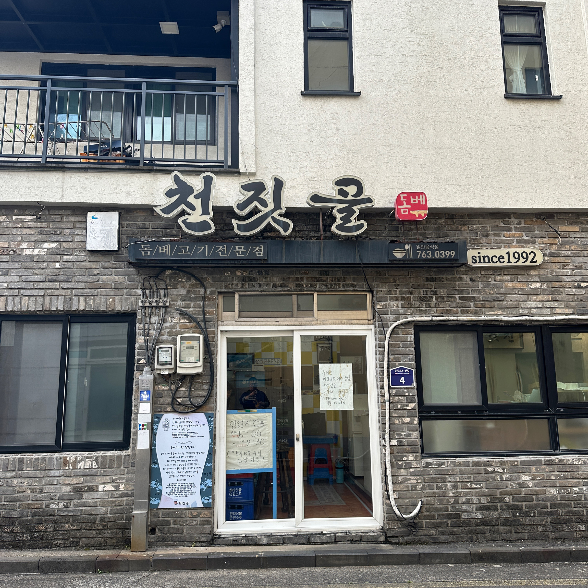 [🐷돔베고기] - 제주 맛집 천짓골식당