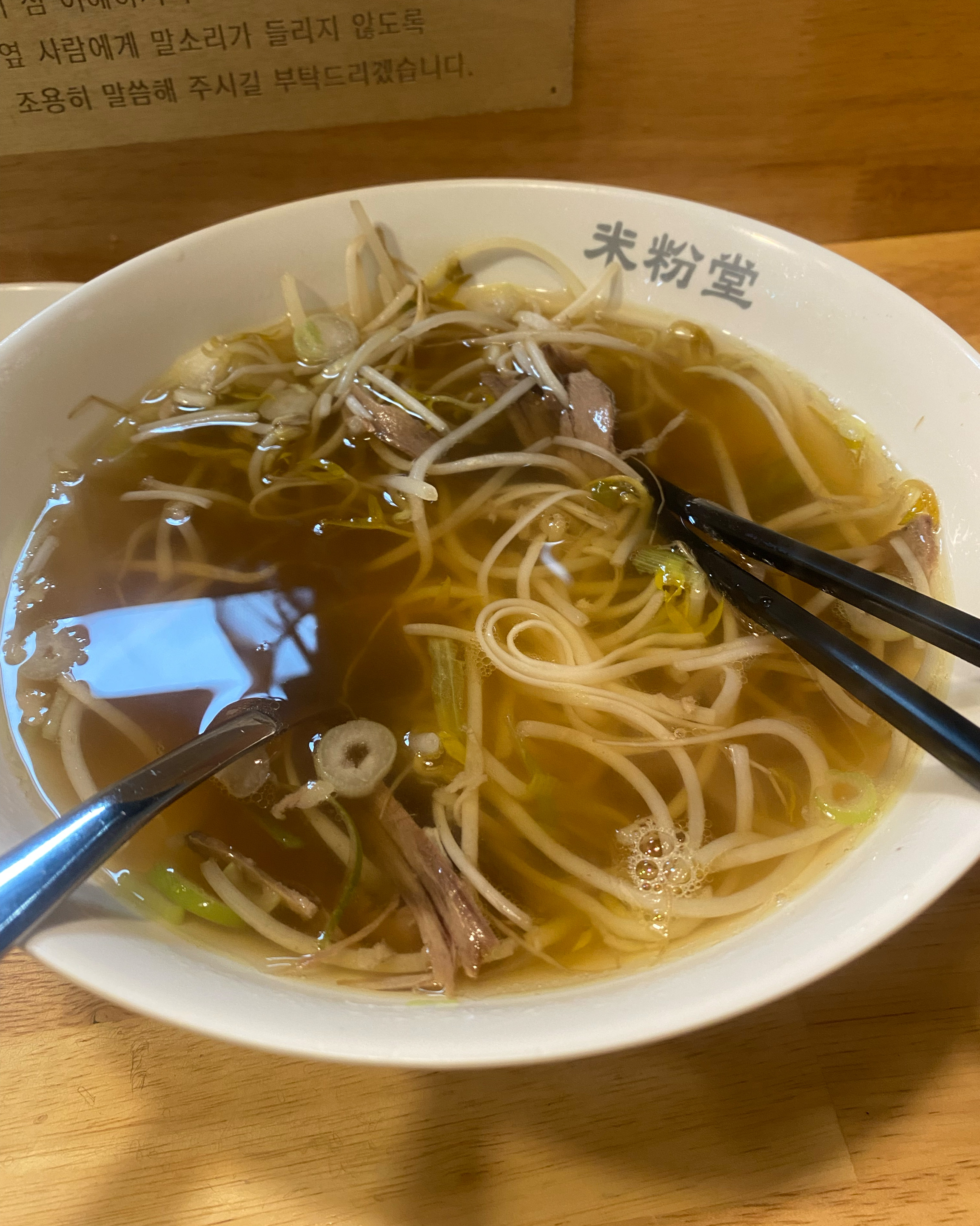 역시 맛있어요 - 명지대 맛집 미분당 가좌점