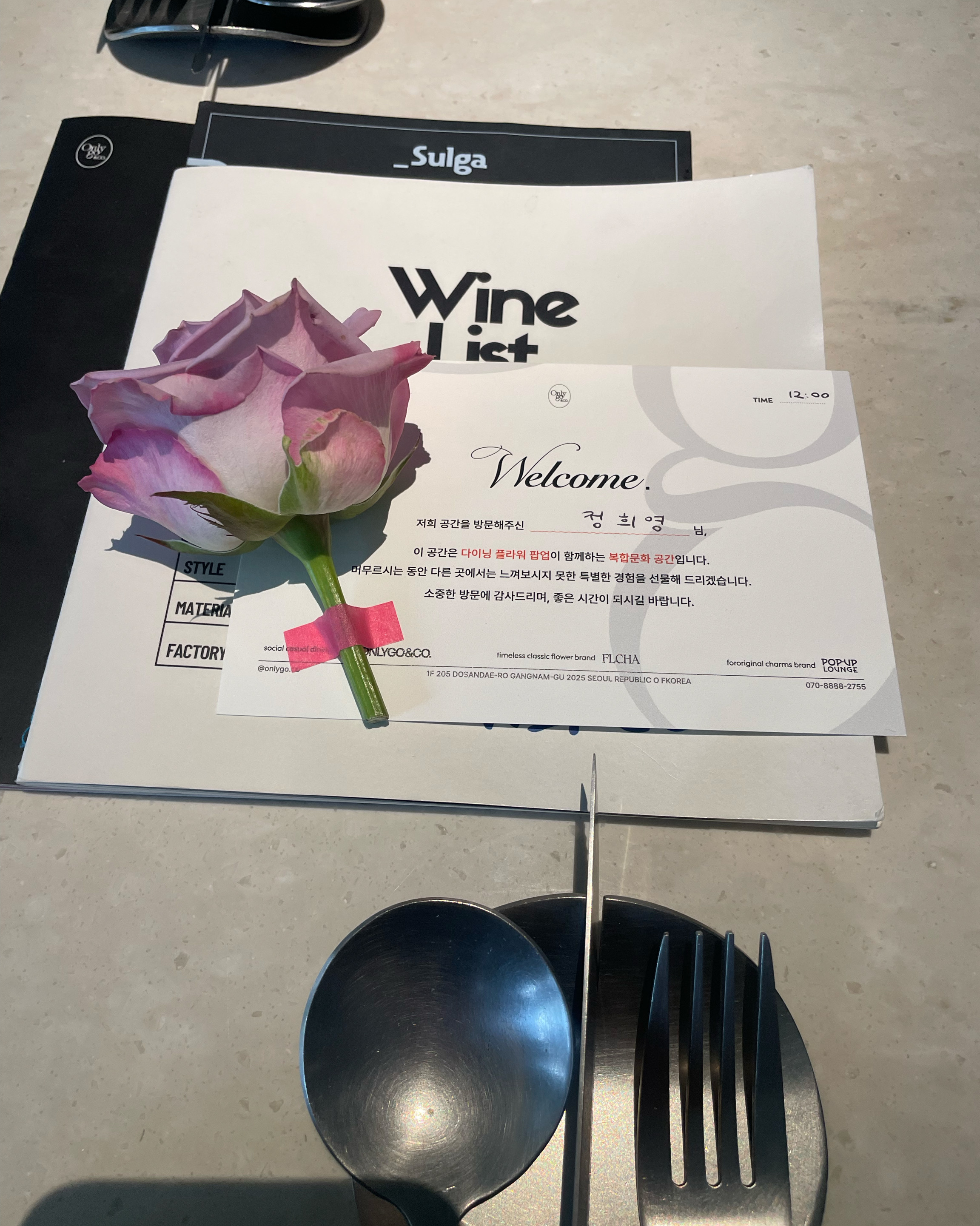 예약하고 가니까 작은 꽃도 준비해주셔서 테이블 앉자마자 기분이 좋았구요 - 강남 데이트 분위기 좋은 맛집 Onlygo&Co