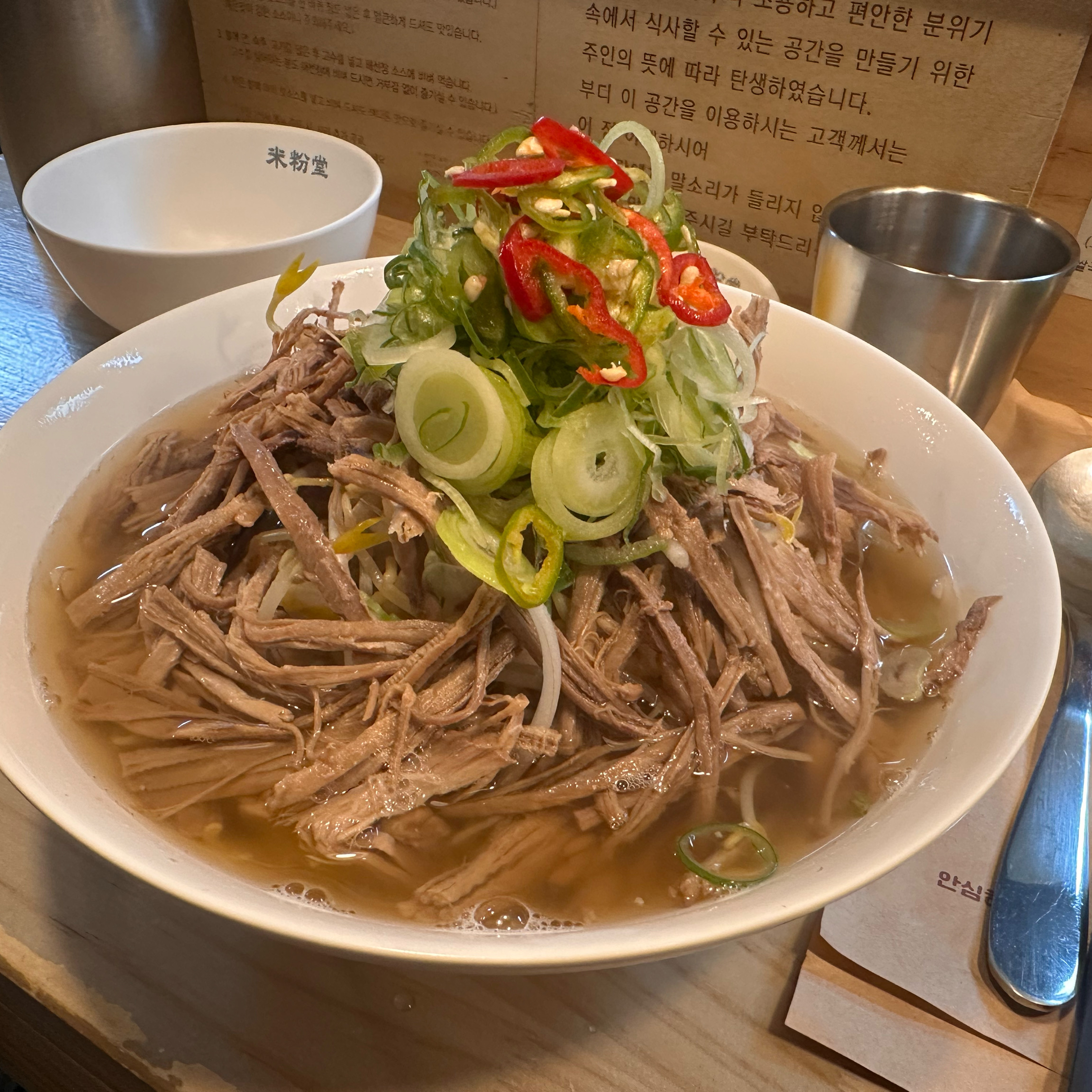 가오동 미분당!! 오랜만에 쌀국수 먹고싶어서 찾은곳인데 분위기 조용하고 넘나 깔끔해요. 쌀