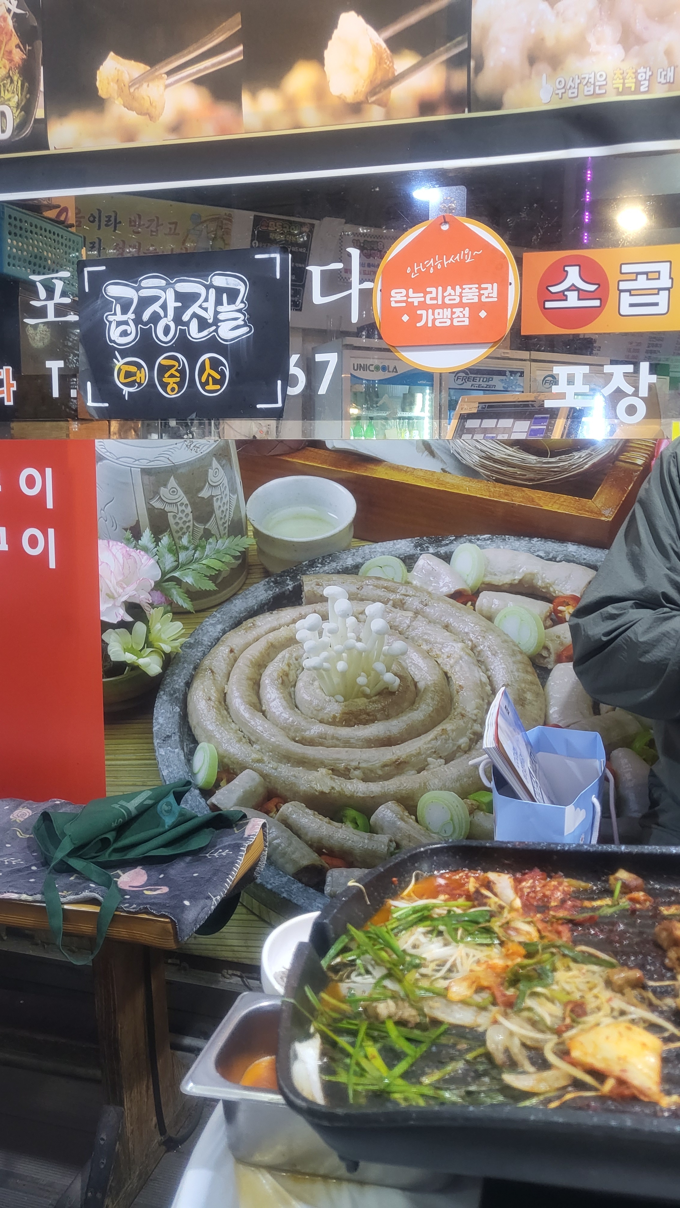 인천모래네시장맛집에서 곱창막창대창맛집은 여기입니다 항상사람많고 넘맛있어요!! 구월동맛집입니