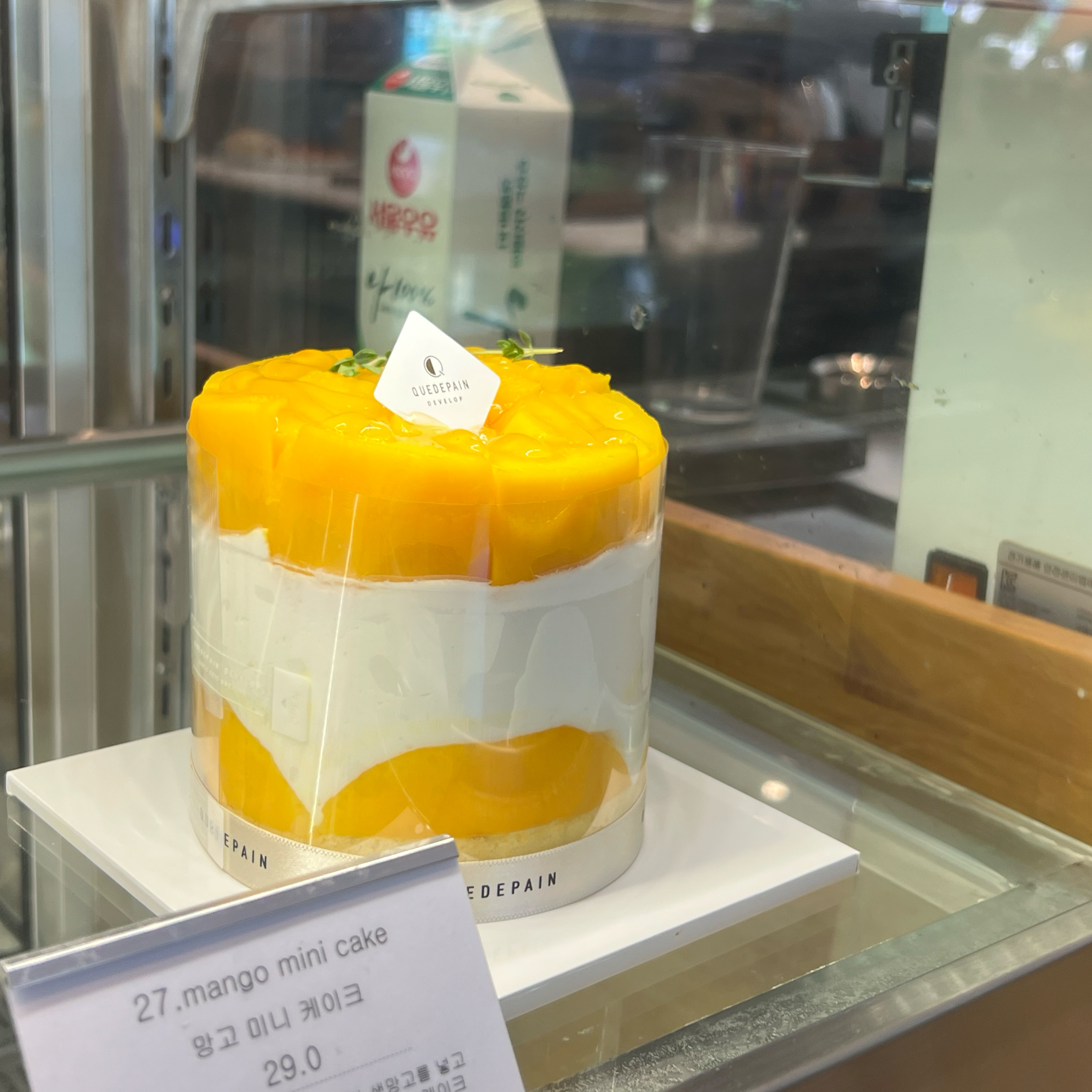 미니케이크여도 알찬 꾸드뱅 🥭 🍰 - 대전 맛집 꾸드뱅