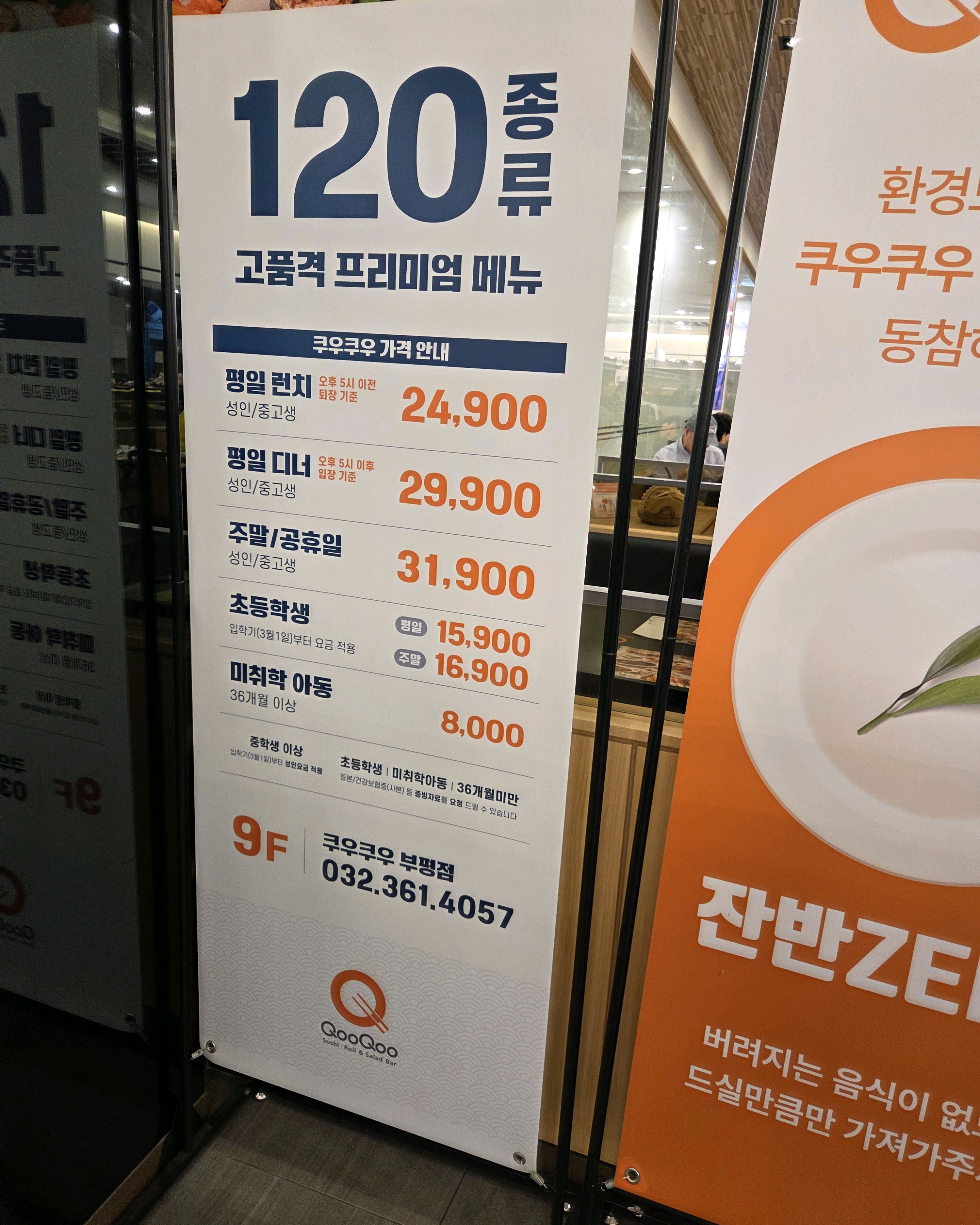 인천 맛집 쿠우쿠우 부평점 15번째 리뷰 이미지