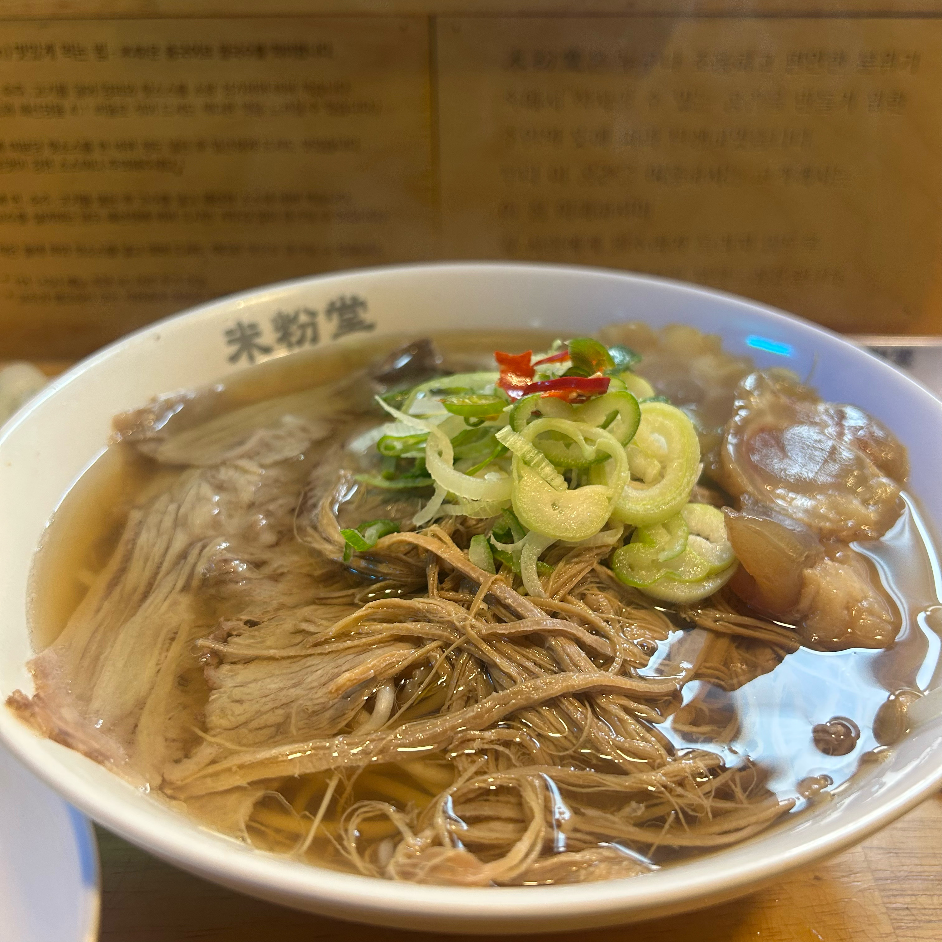 쌀국수는 미분당이 최고예요!! - 송내역 맛집 미분당 송내점