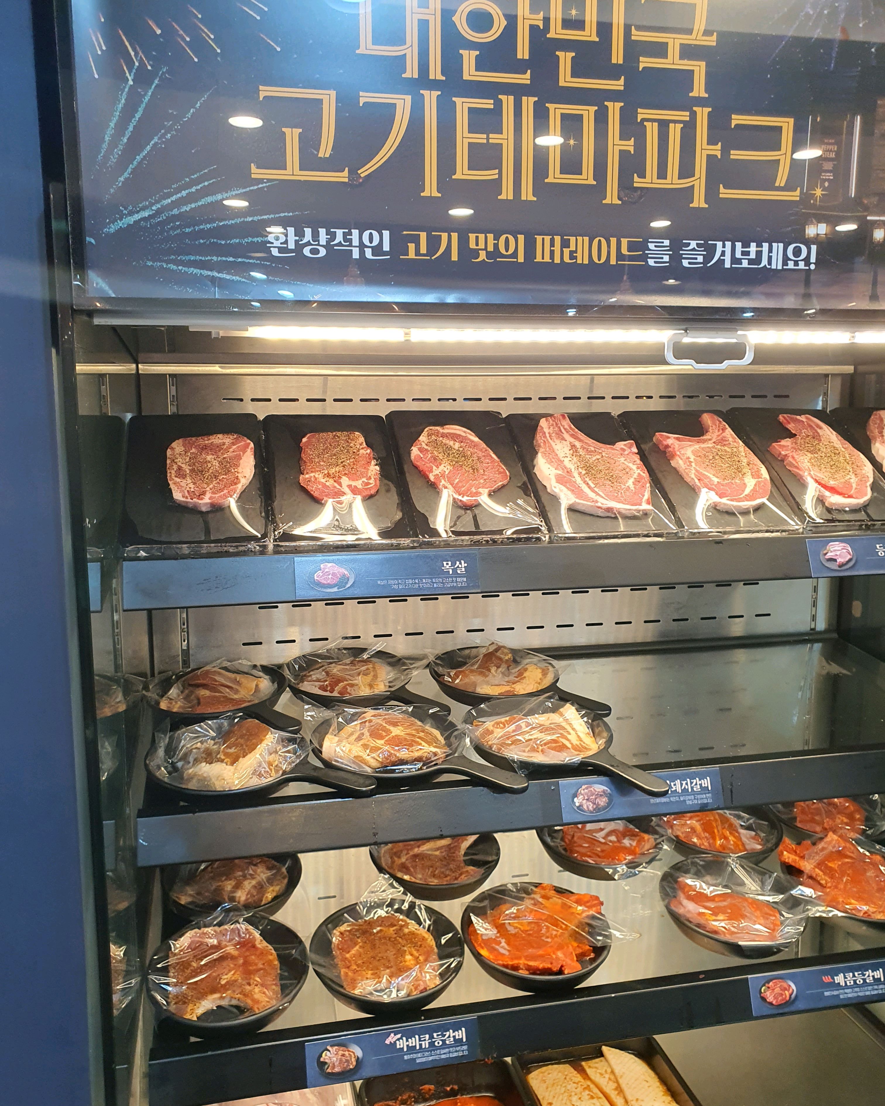 리뉴얼 재오픈해서 더 맛있는 구성 6월까지 할인된 가격으로 맛있게 먹었네요^.~ - 목동 맛집 명륜진사갈비 서울목동역점