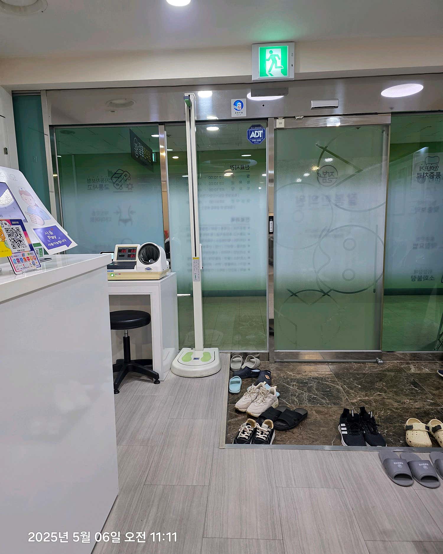 잘봄한의원