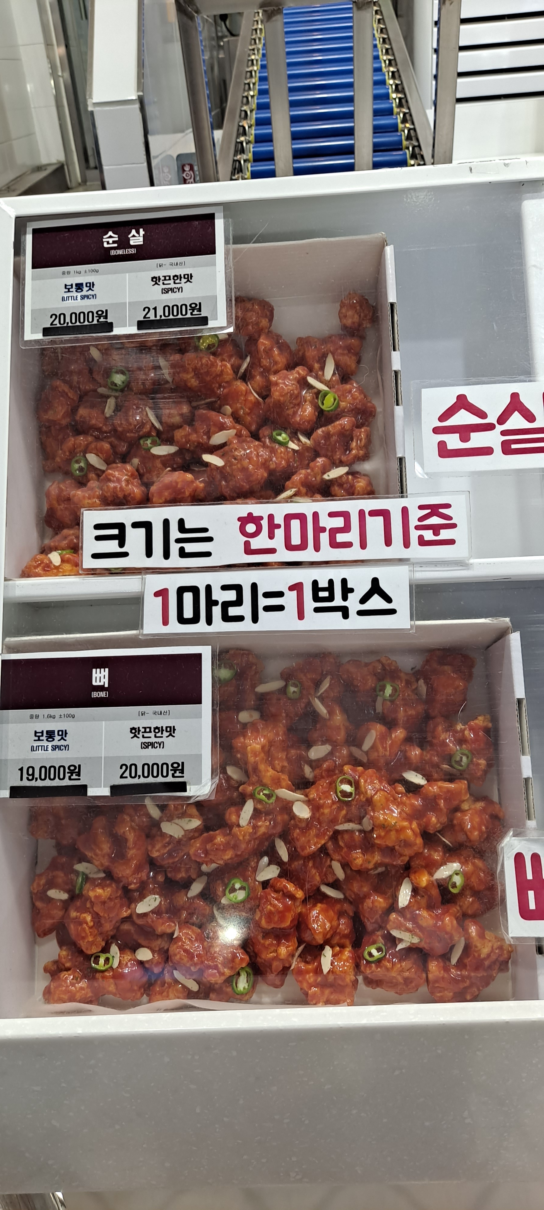 늦게갔더니 순살 보통맛만 있었다. 대충 사라는거지 ㅋ원래 만석을 안 좋아하는데 이제 속초중