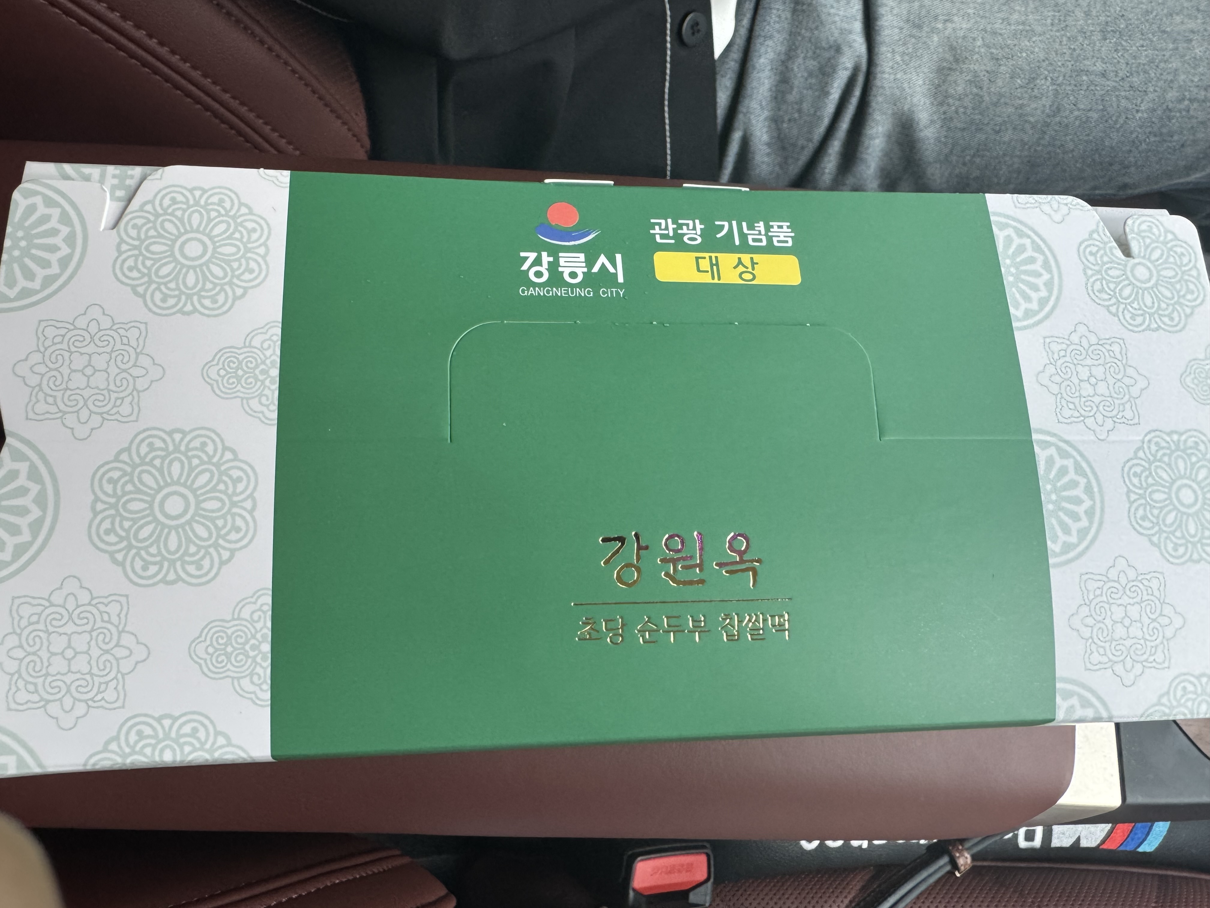 신랑이랑 강릉 여행와서 처음으로 사봤움 낱개로는 안판다함 샌드는 낱개로 된다해서 한개 사봄